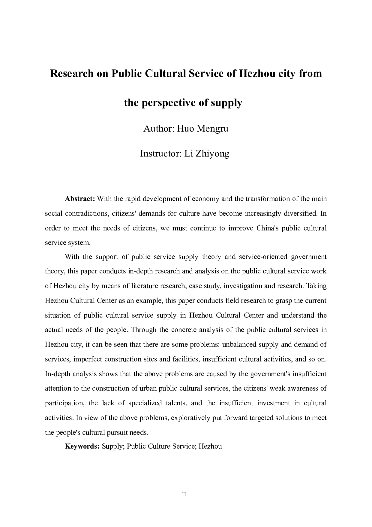 供给视角下贺州市公共文化服务研究-12574字.doc 第4页