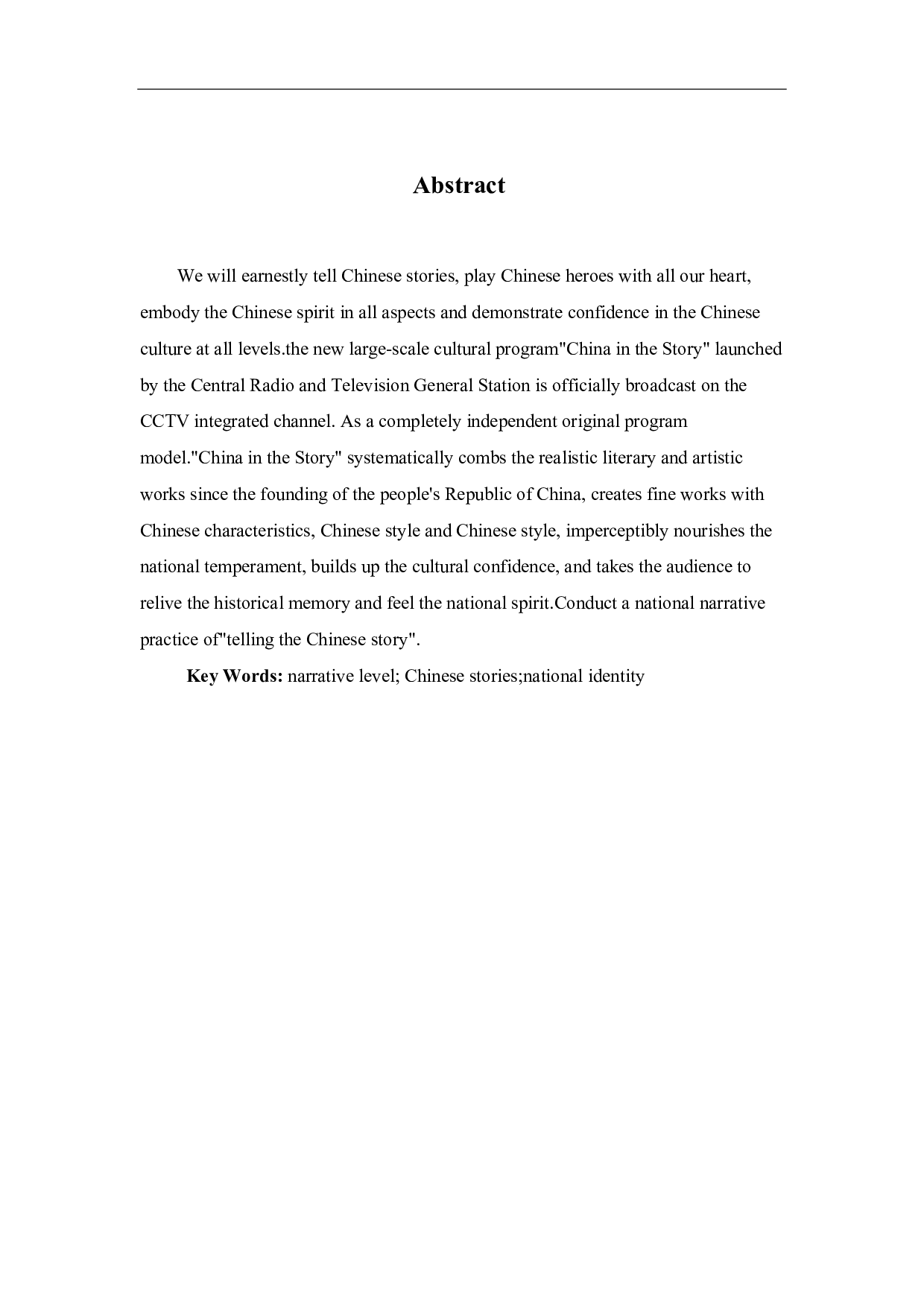 《故事里的中国》中国家叙事策略探析-9365字.pdf 第1页