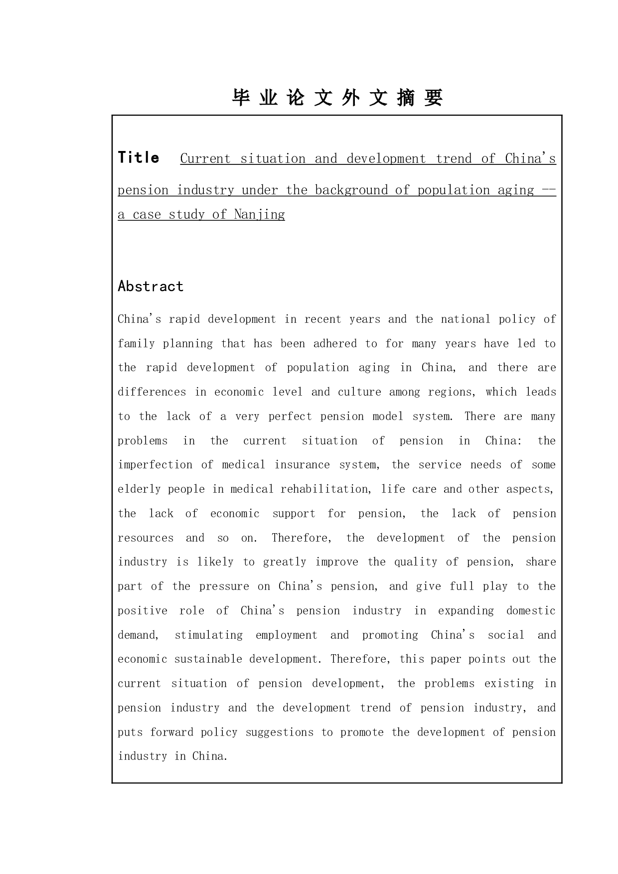 人口老龄化背景下我国养老业发展的问题及对策&mdash;&mdash;以南京市为例-9843字.doc 第2页