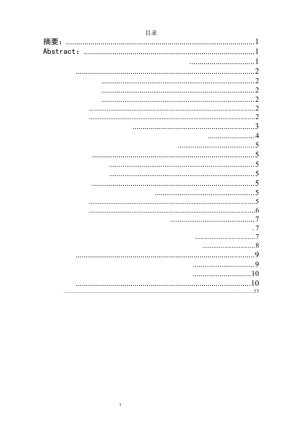 论&ldquo;漫威宇宙&rdquo;的叙事构建--漫威系列电影衍生影片的联动叙事策略-11253字.docx 第1页