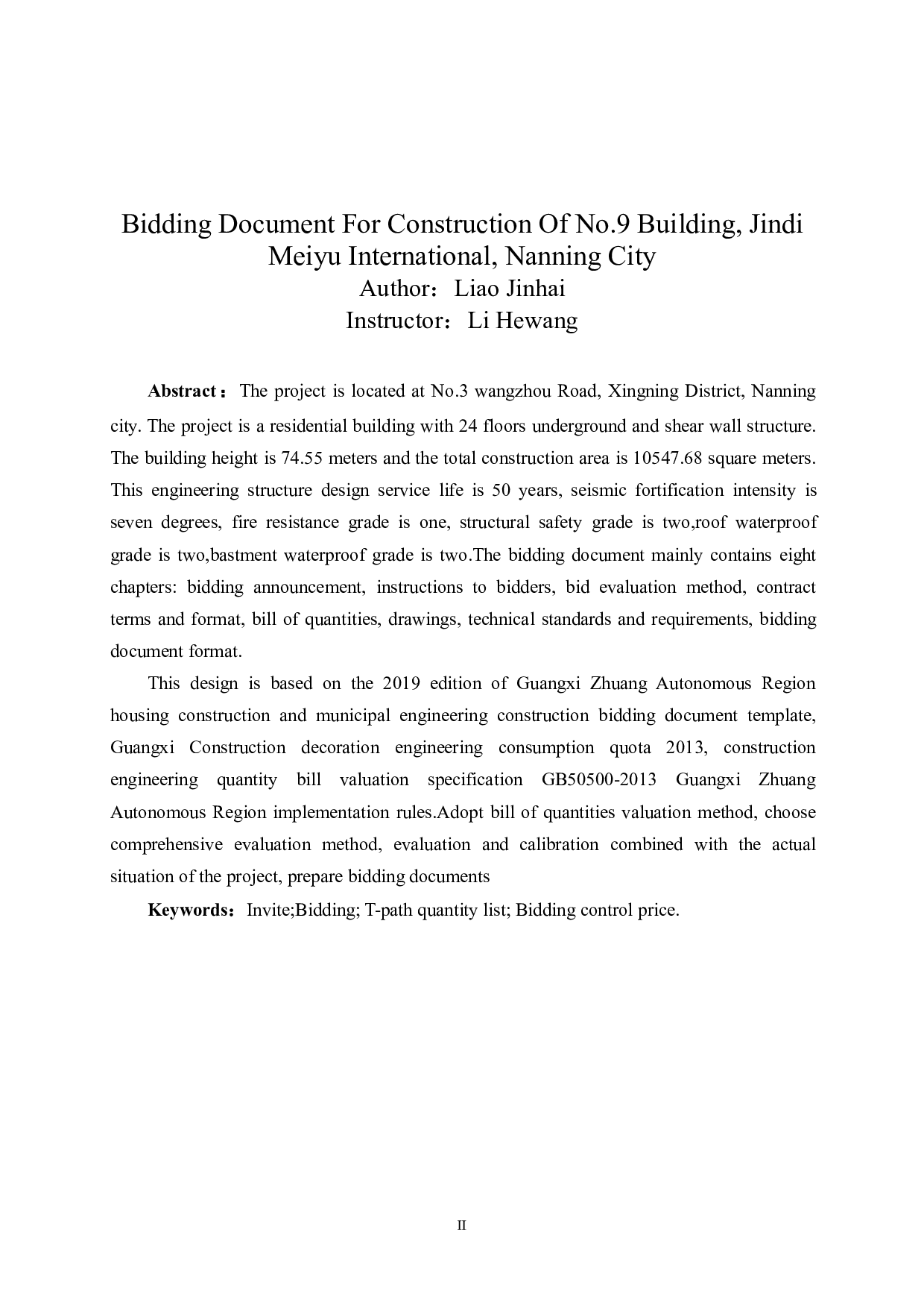 南宁市金地美域国际9号楼施工招标文件-72652字.pdf 第2页
