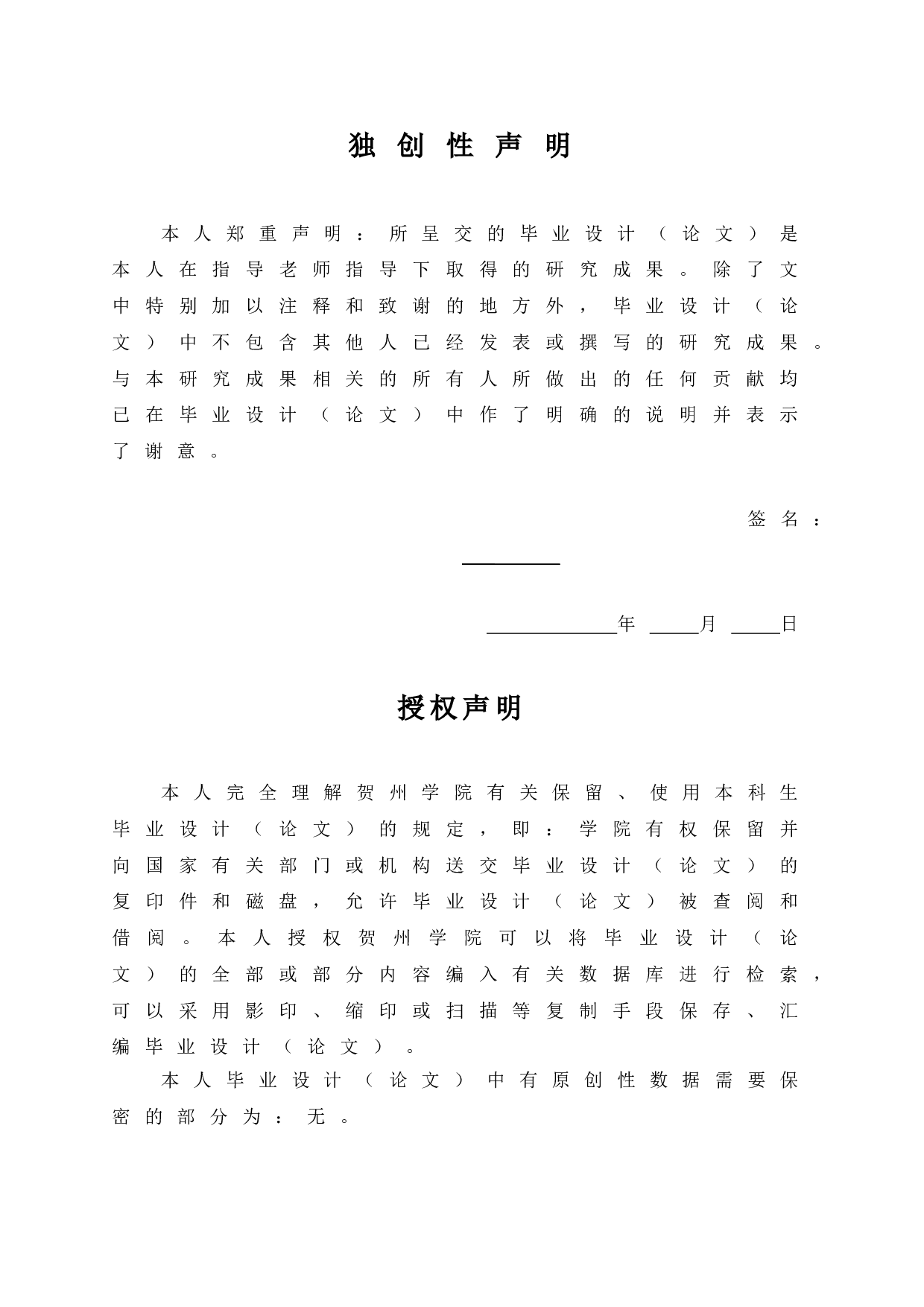 乡村振兴背景下贵港市农村电商发展研究-12111字.doc 第1页