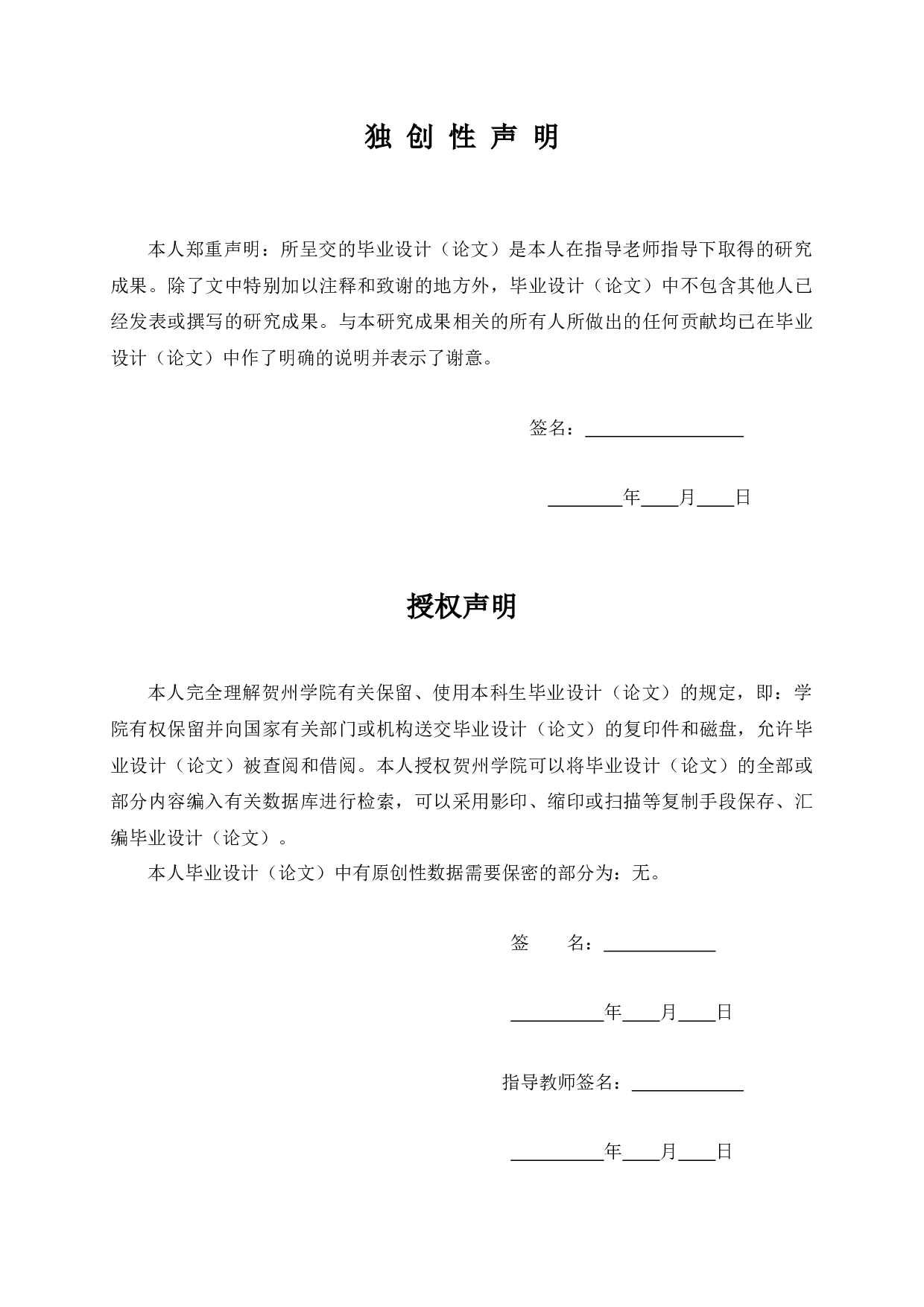 乡村振兴战略背景下文旅融合发展研究&mdash;&mdash;以广西宾阳县为例-13740字.docx 第1页