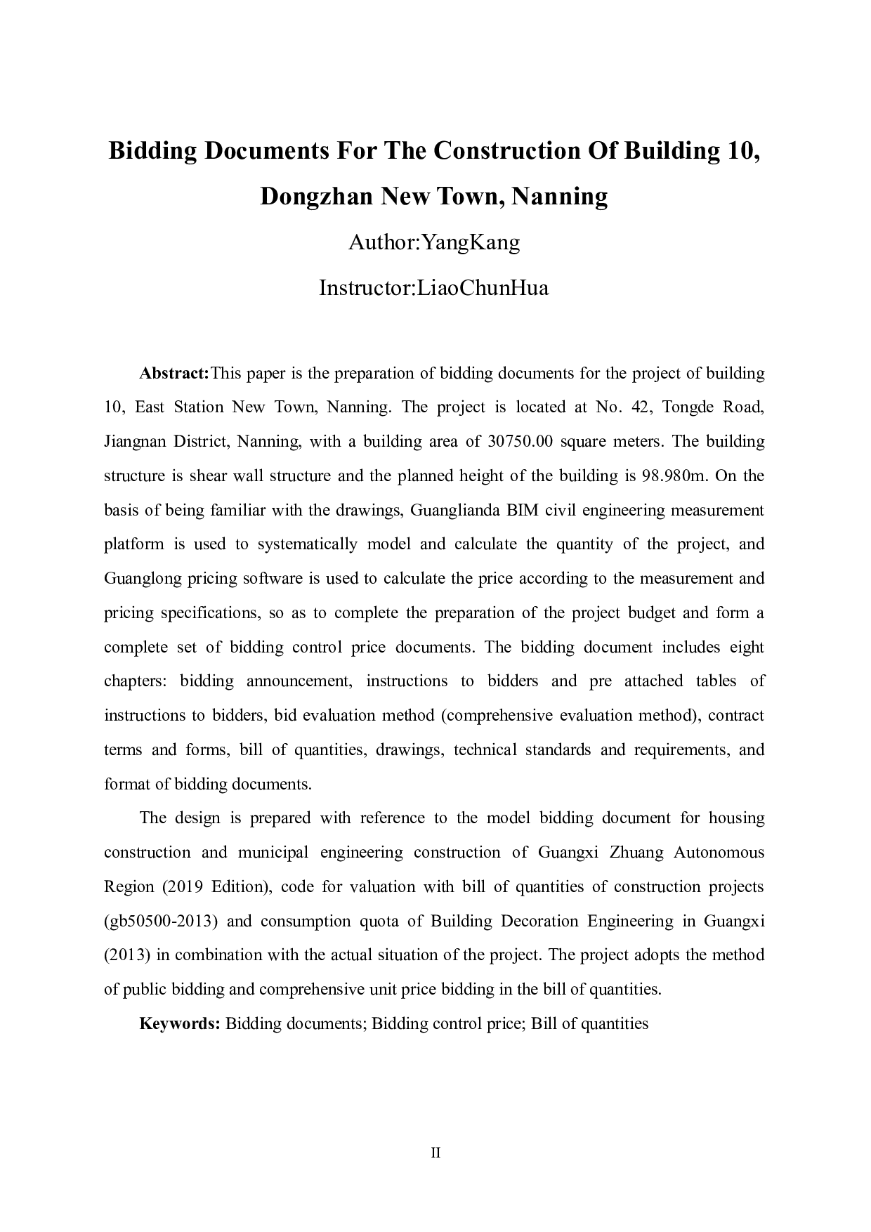南宁市东站新城10号楼施工招标文件-77113字.pdf 第2页