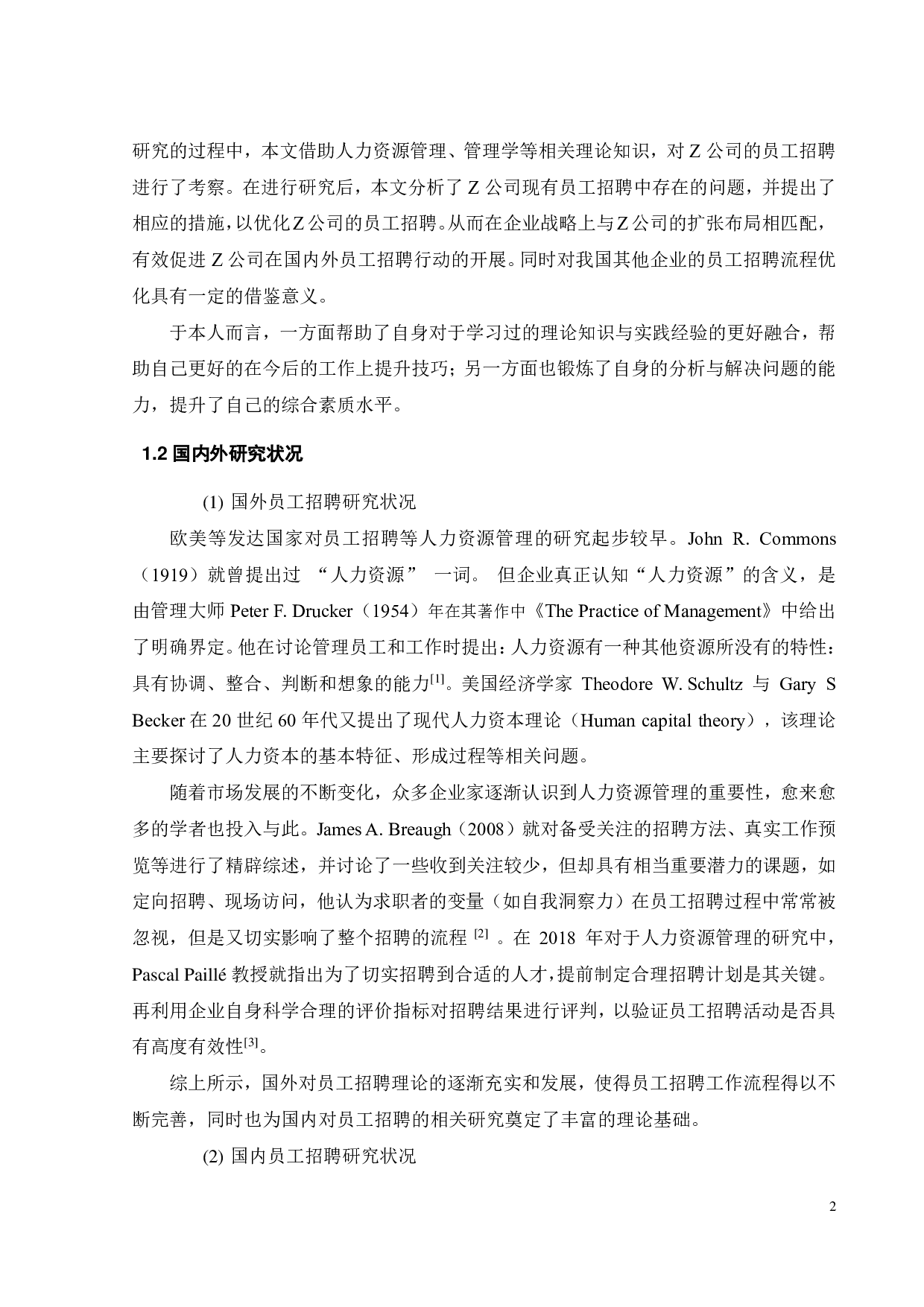 Z公司员工招聘研究-21468字.pdf 第6页