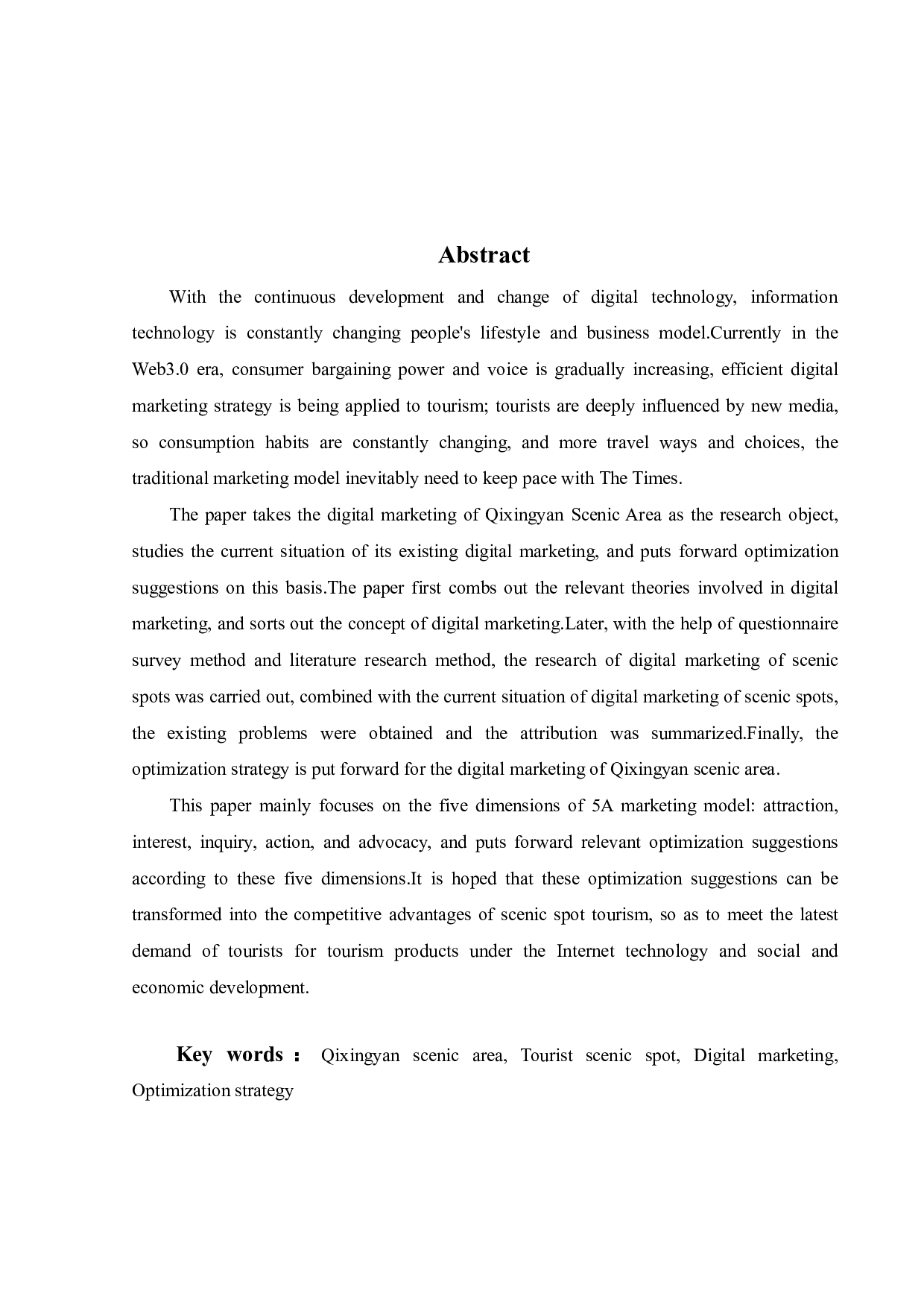 七星岩景区数字化营销策略优化研究-22505字.pdf 第2页