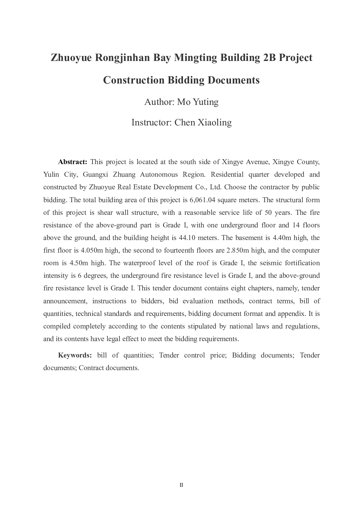 卓越荣津瀚海湾名庭2B号楼工程项目施工招标文件-85354字.pdf 第2页