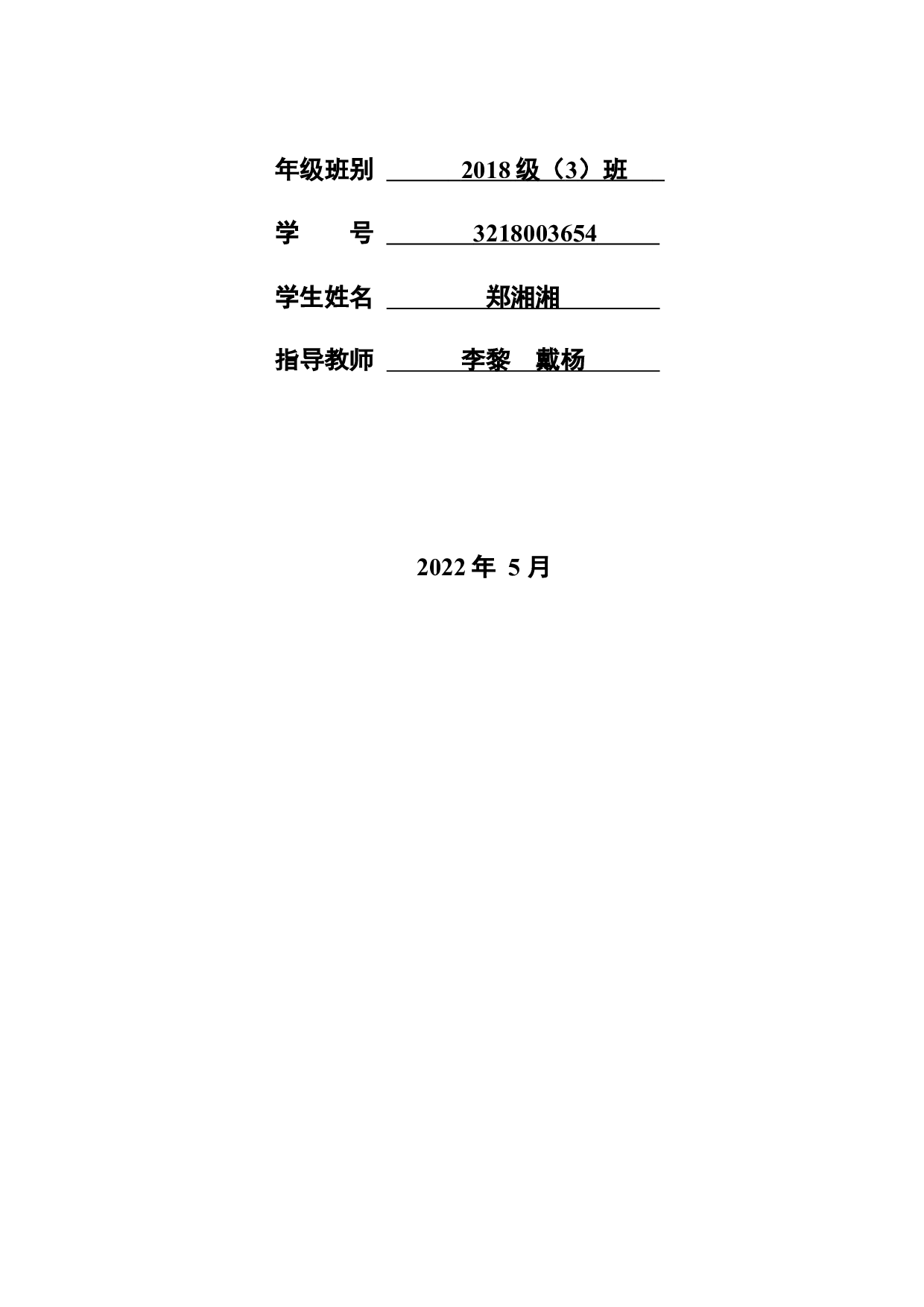 信息时代下小鹏汽车零售创新研究-20567字.docx 第2页