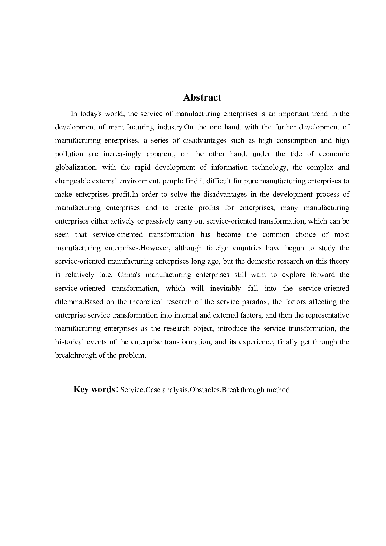 制造企业服务化转型的障碍及突破路径-19454字.pdf 第2页