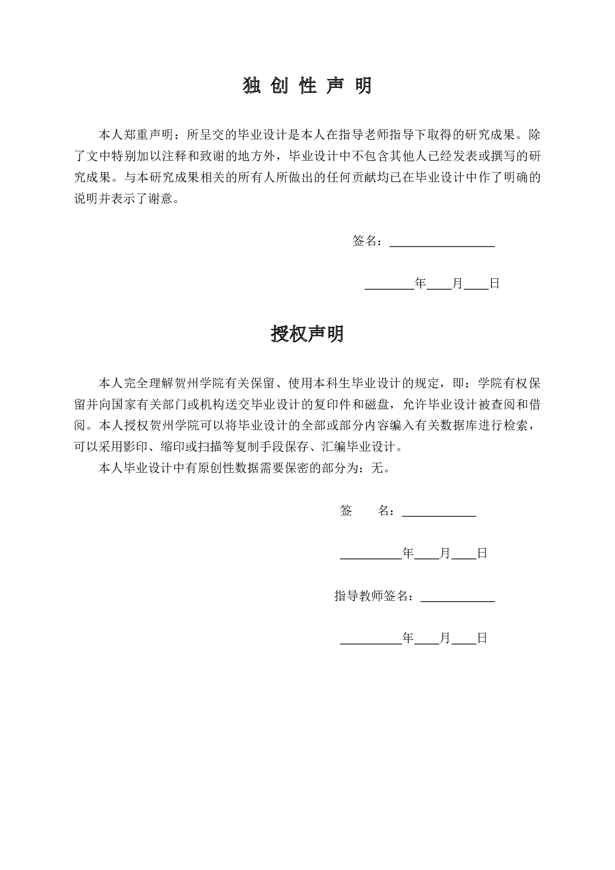 华润置地悦年华润府可行性研究报告-66696字.docx 第1页