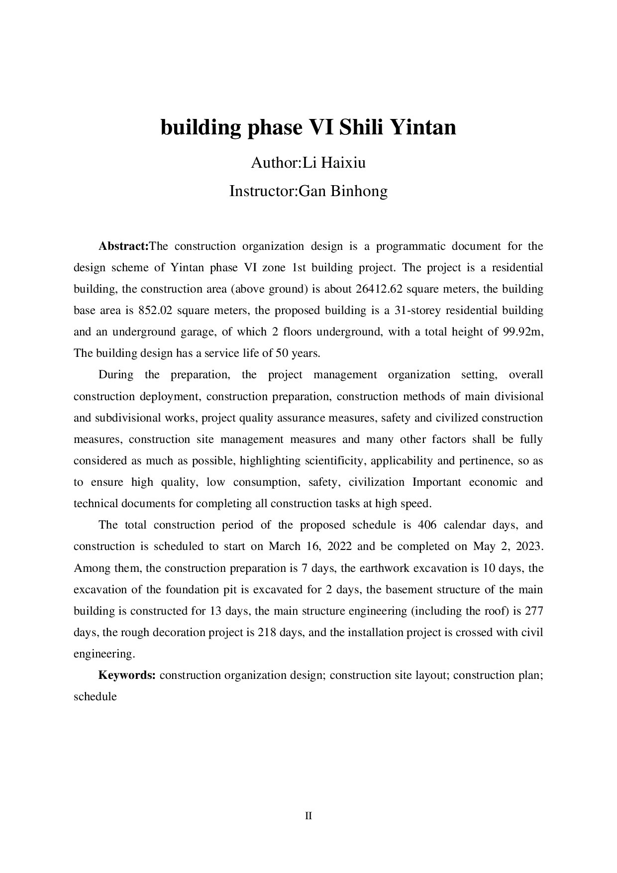 十里银滩六期一区1号楼施工组织设计-55345字.pdf 第4页