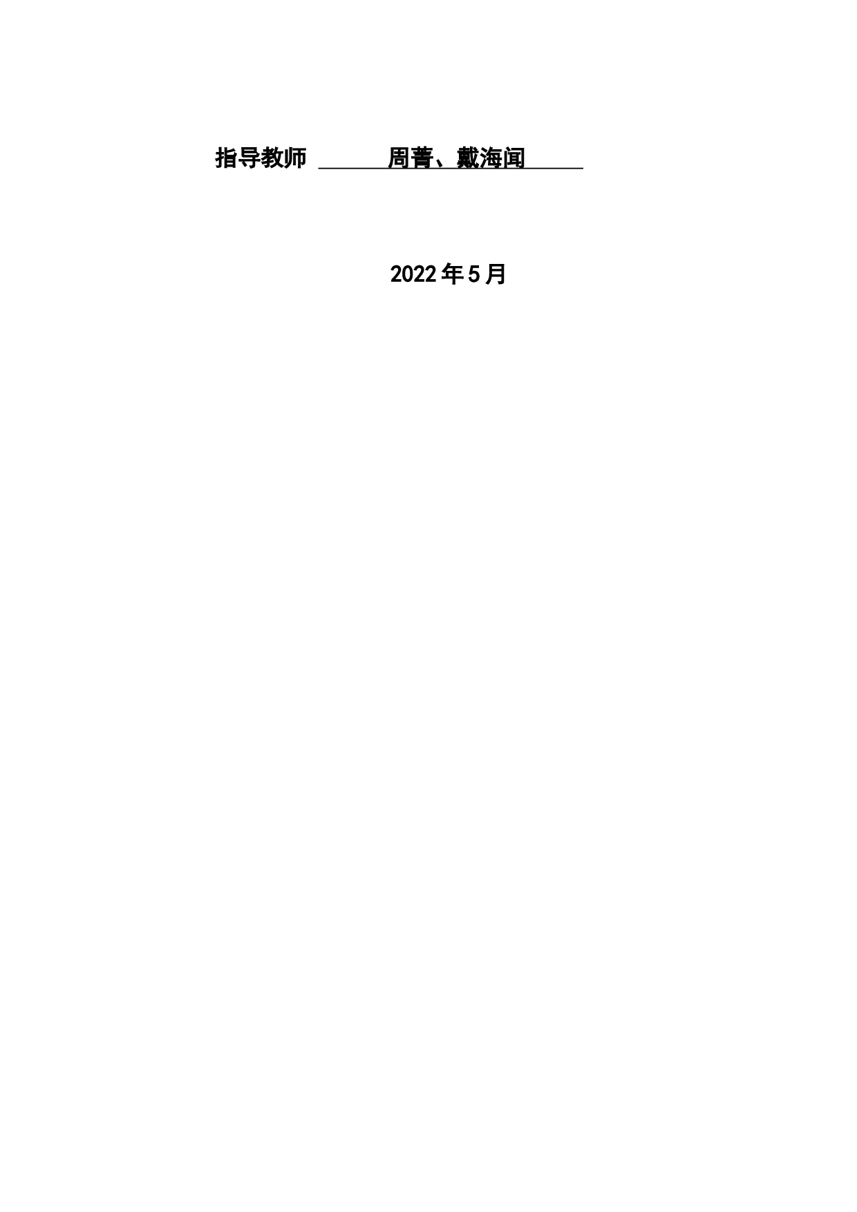 基于扎根理论的A公司应届毕业生员工离职倾向的影响因素研究-28484字.docx 第2页