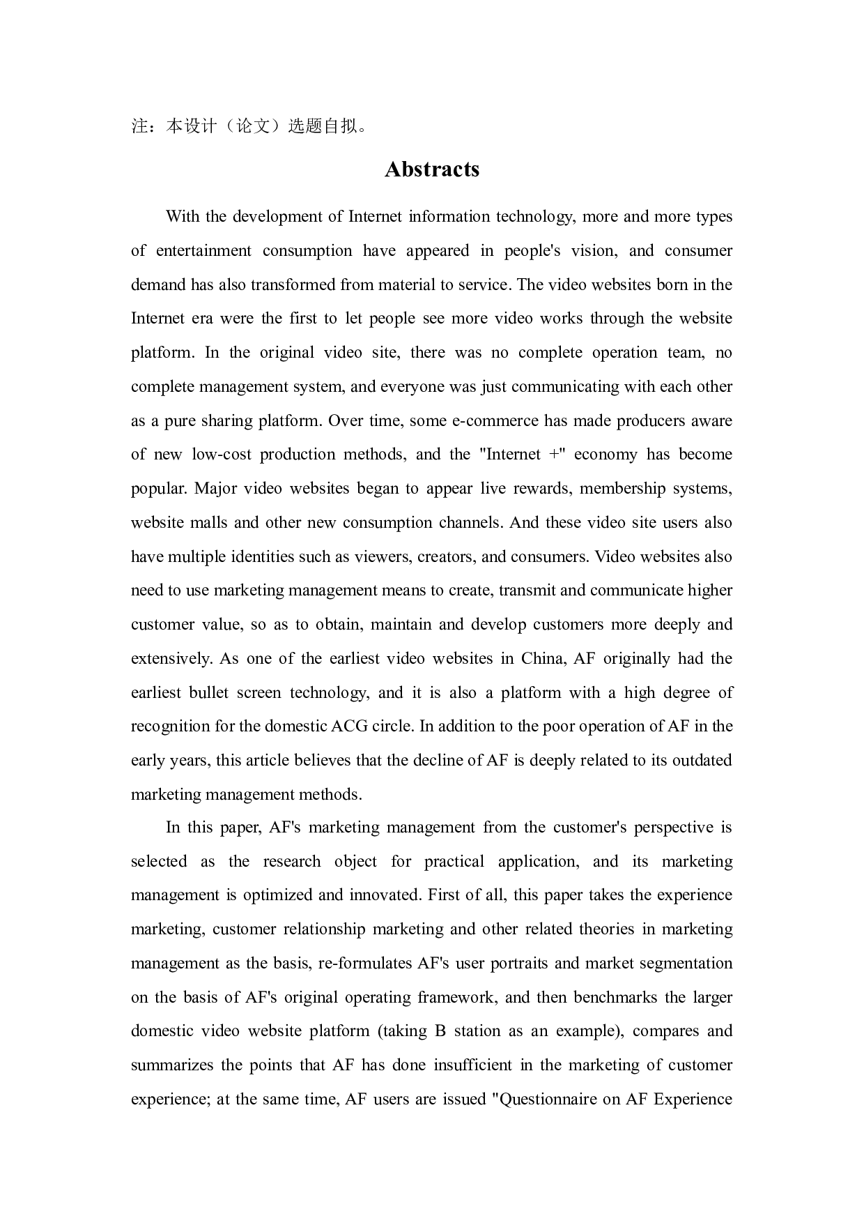 基于用户体验的AF视频网站营销管理研究-22333字.docx 第4页