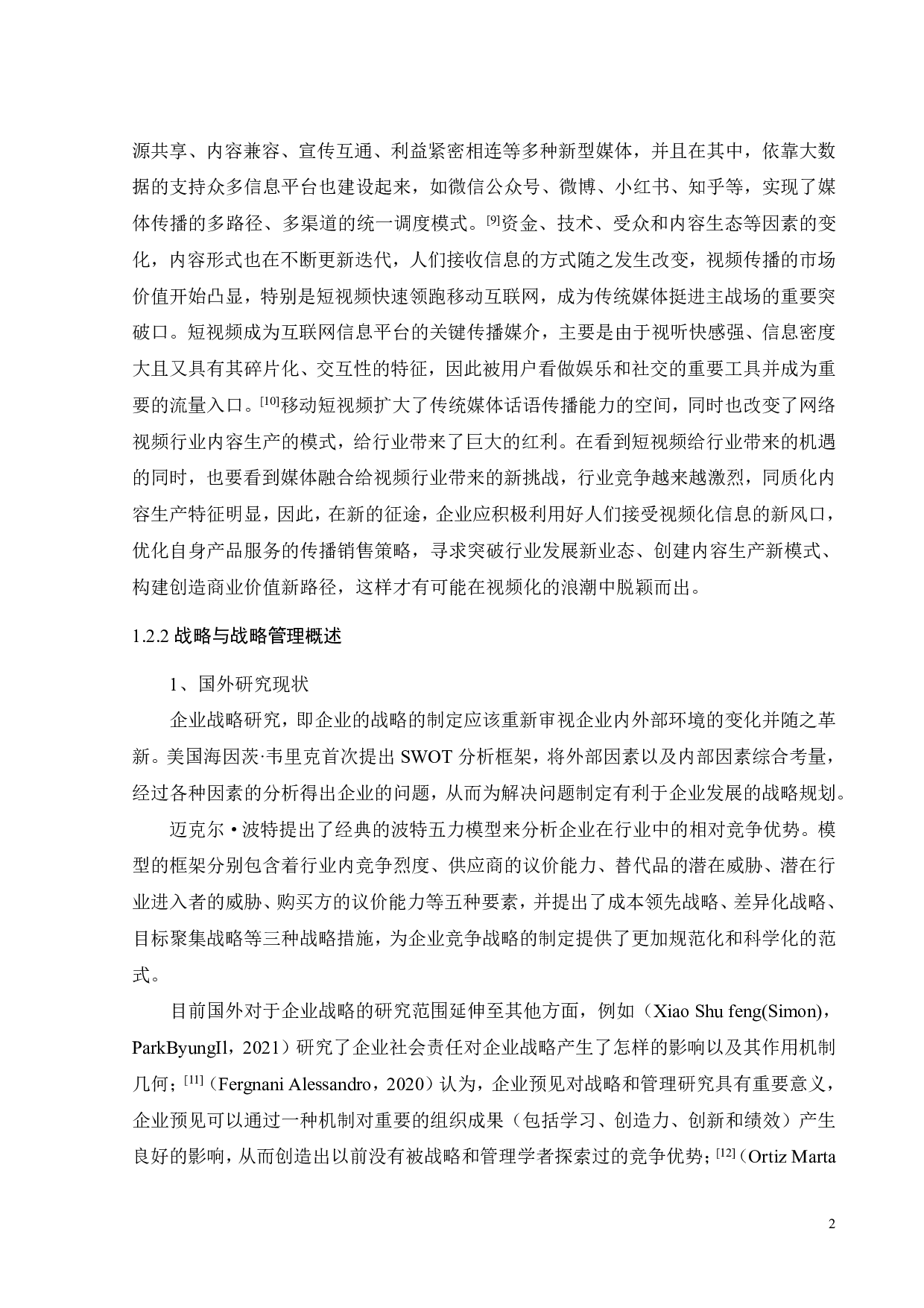 媒体融合背景下哔哩哔哩竞争战略研究-40295字.pdf 第6页