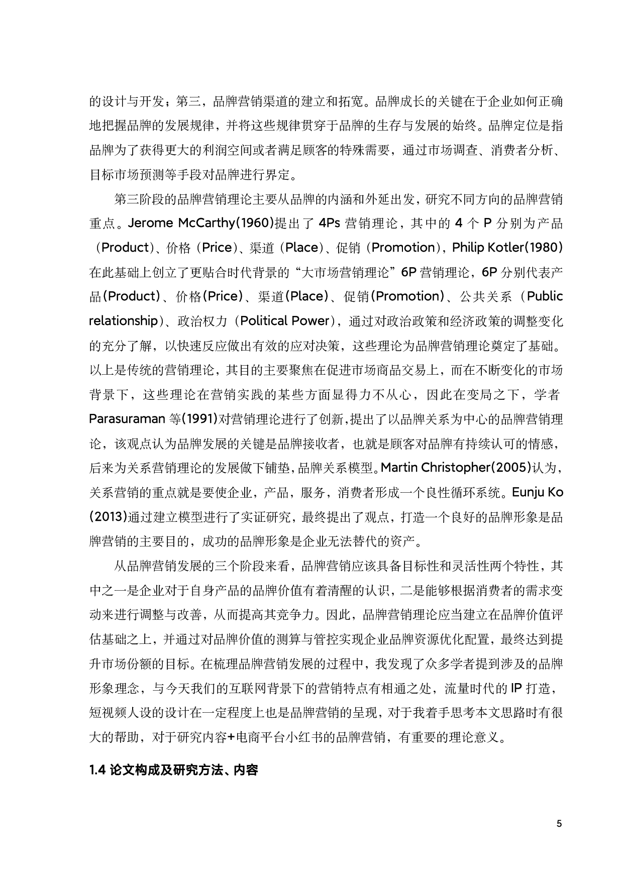 小红书的品牌营销策略优化研究-21799字.pdf 第10页