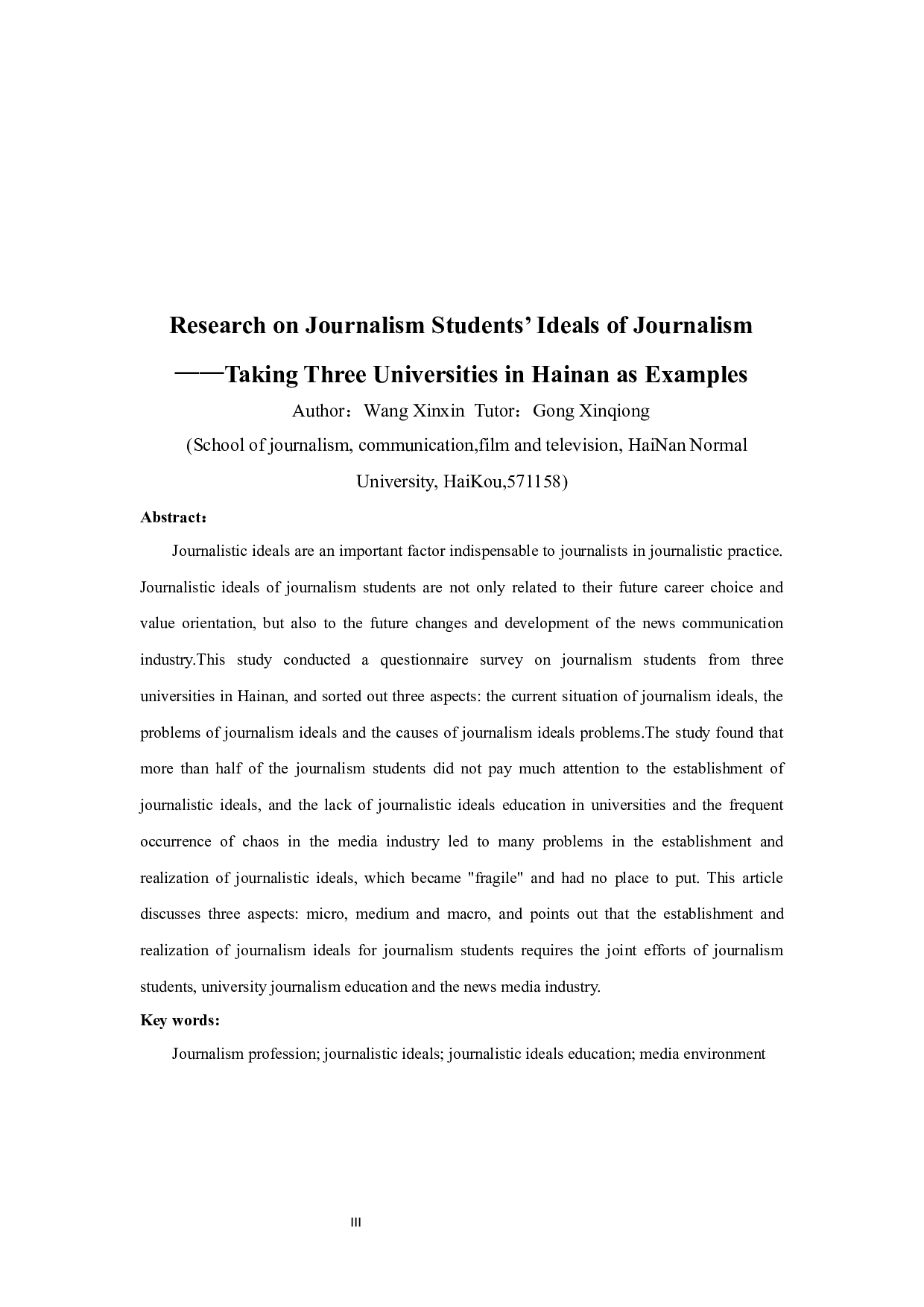 新闻专业学生的新闻理想研究&mdash;&mdash;以海南三所高校为例-21366字.docx 第3页