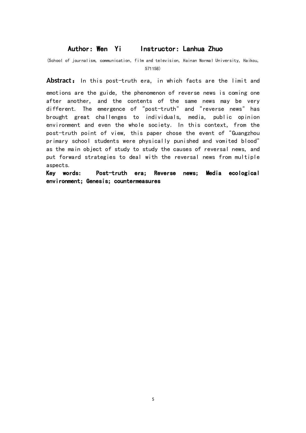 后真相时代&ldquo;反转新闻&rdquo;的成因和影响&mdash;&mdash;&ldquo;广州小学生体罚&rdquo;事件为例-8486字.docx 第3页