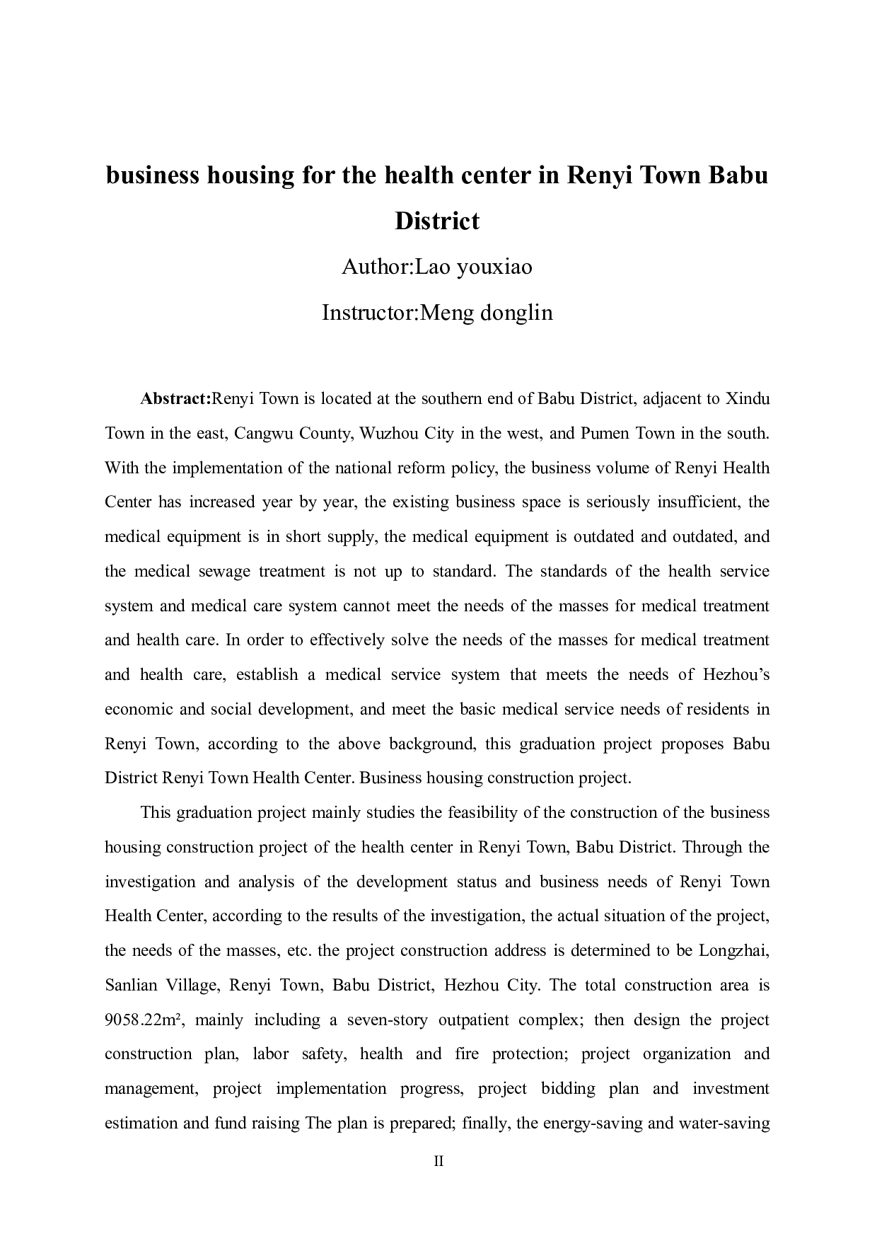 八步区仁义镇卫生院业务用房建设项目可行性研究报告-51578字.pdf 第2页