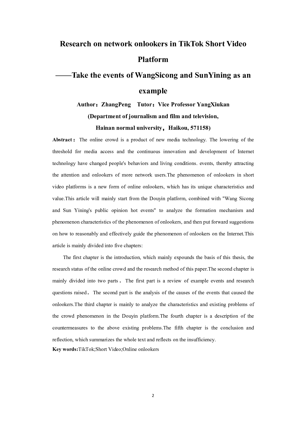 抖音短视频平台中的网络围观研究-12975字.pdf 第4页