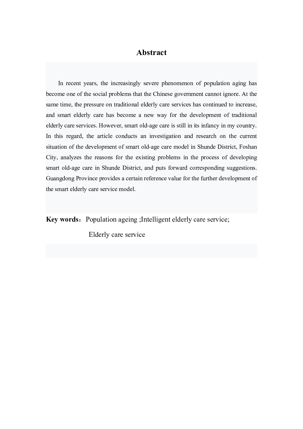 佛山市顺德区智慧养老服务模式研究-9447字.docx 第2页