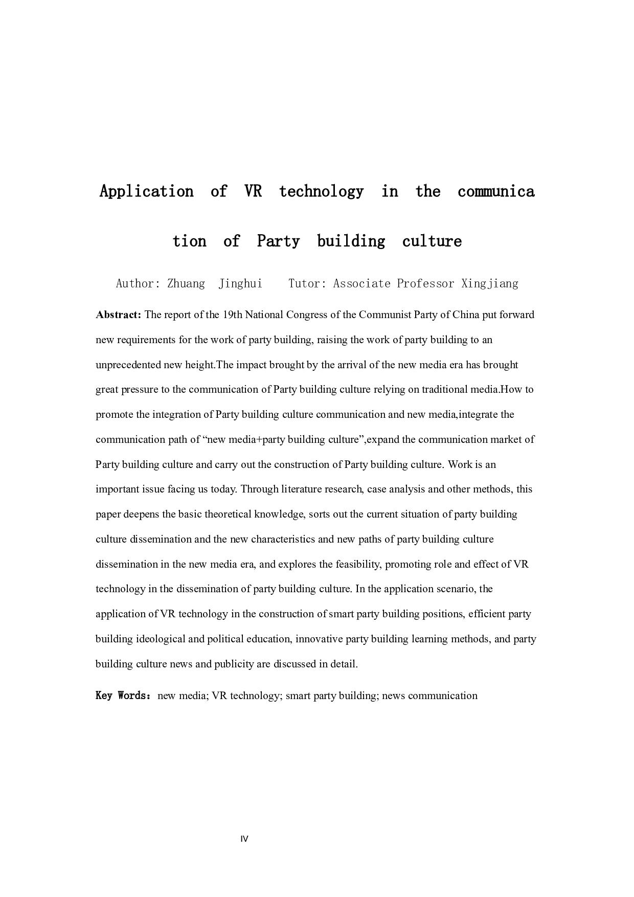 新媒体时代VR技术在党建文化传播中的应用-10417字.docx 第4页