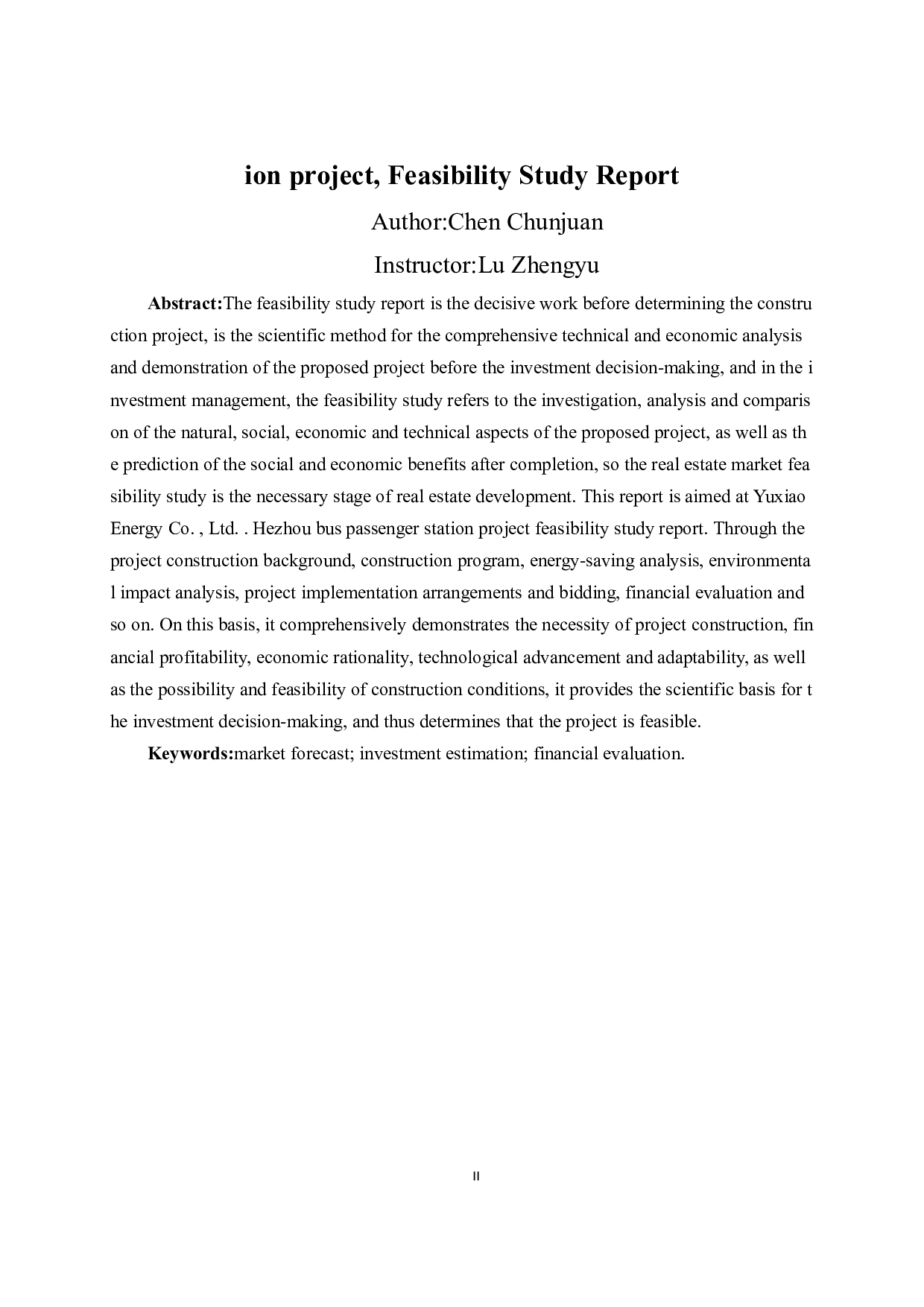 余潇贺州汽车客运加油站项目可行性研究报告-55721字.pdf 第4页