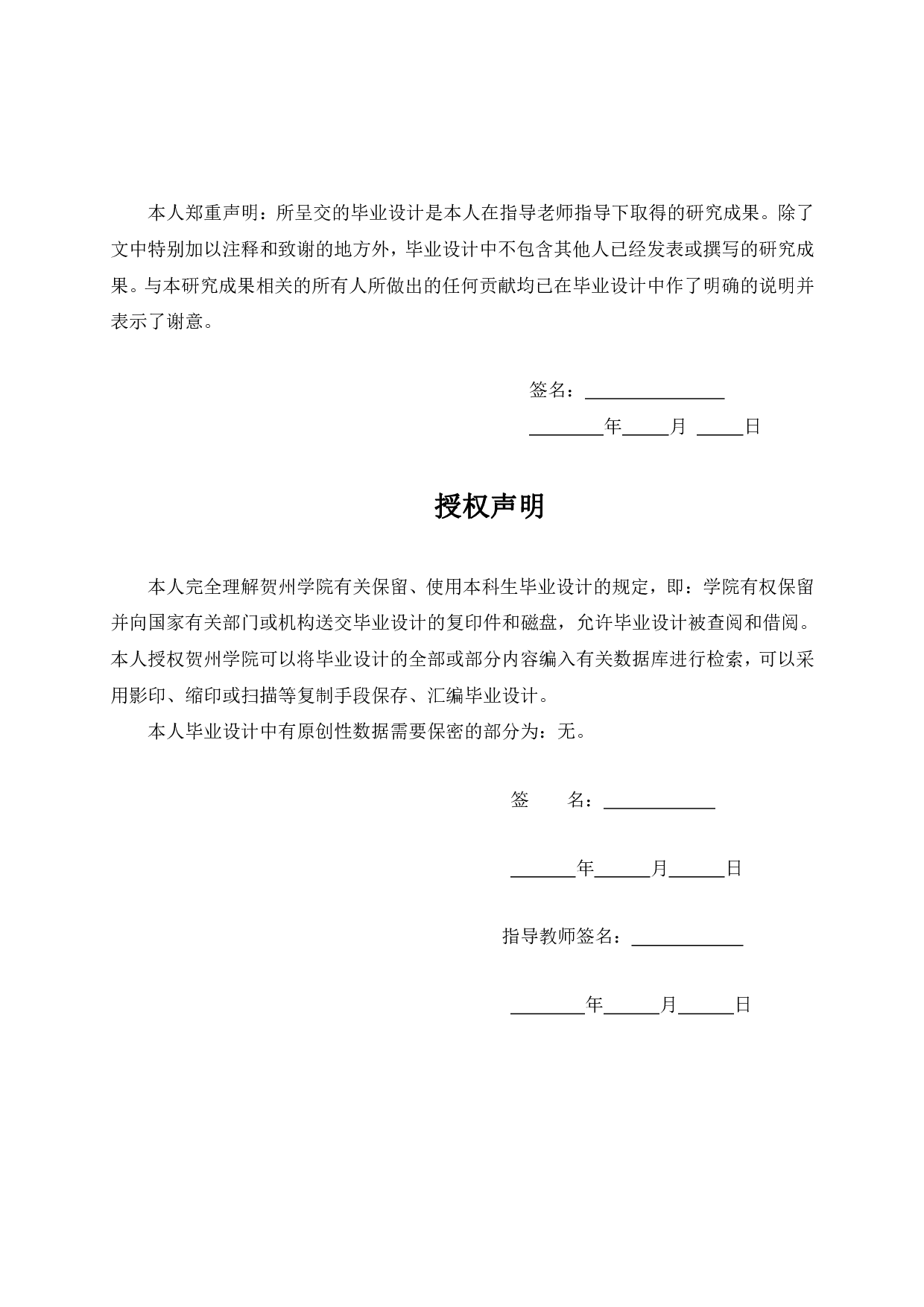 余潇贺州汽车客运加油站项目可行性研究报告-55721字.pdf 第1页