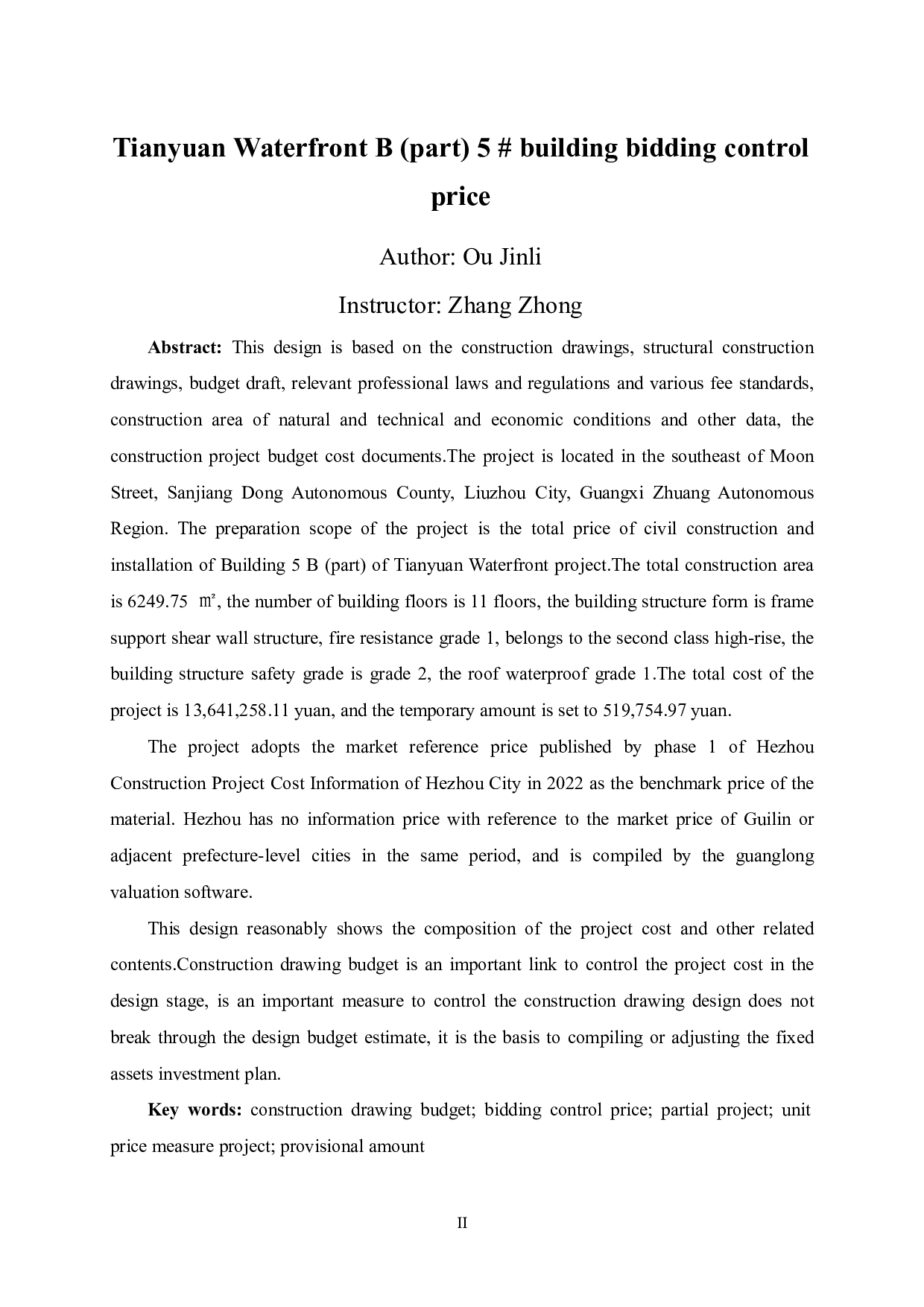 天元水岸B(部分)5#楼招标控制价-48758字.pdf 第2页