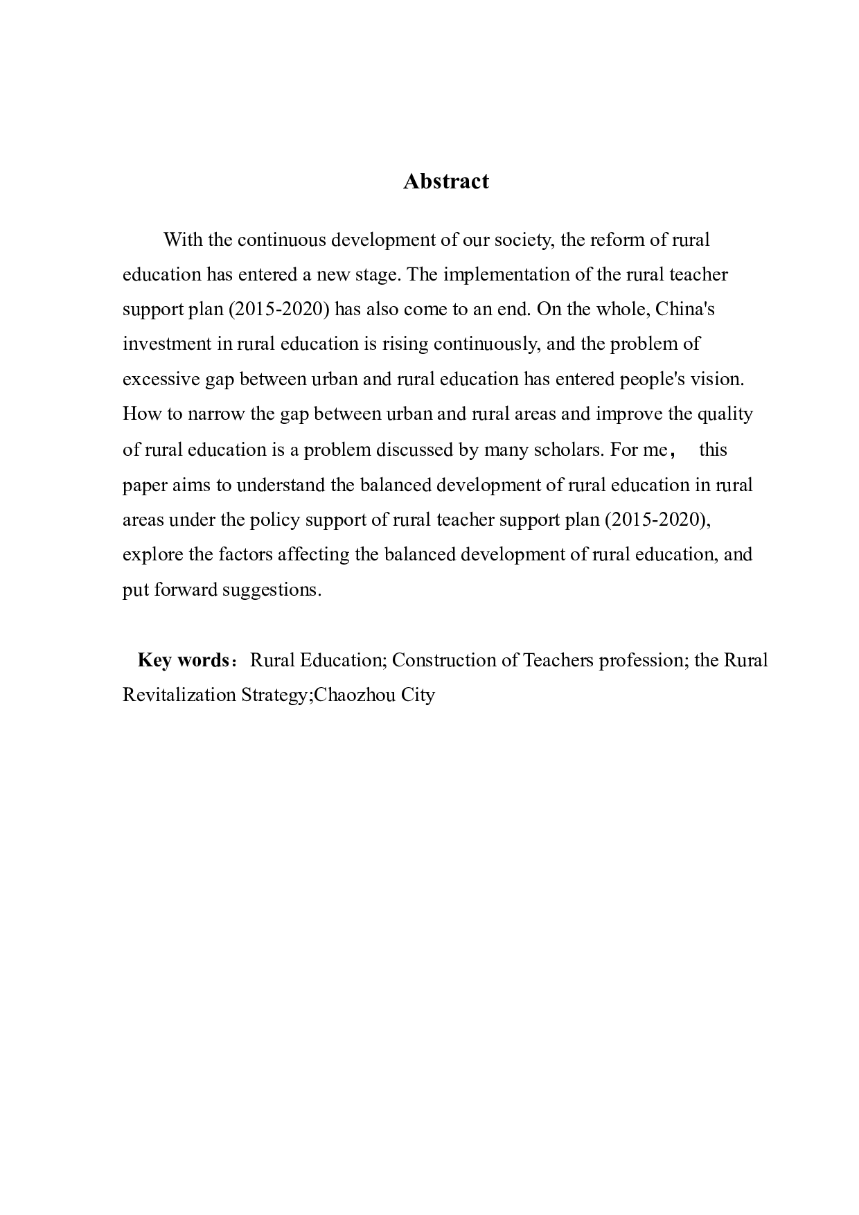 潮州市乡村教育均衡发展的路径研究&mdash;&mdash;基于教师队伍视角-13553字.docx 第2页