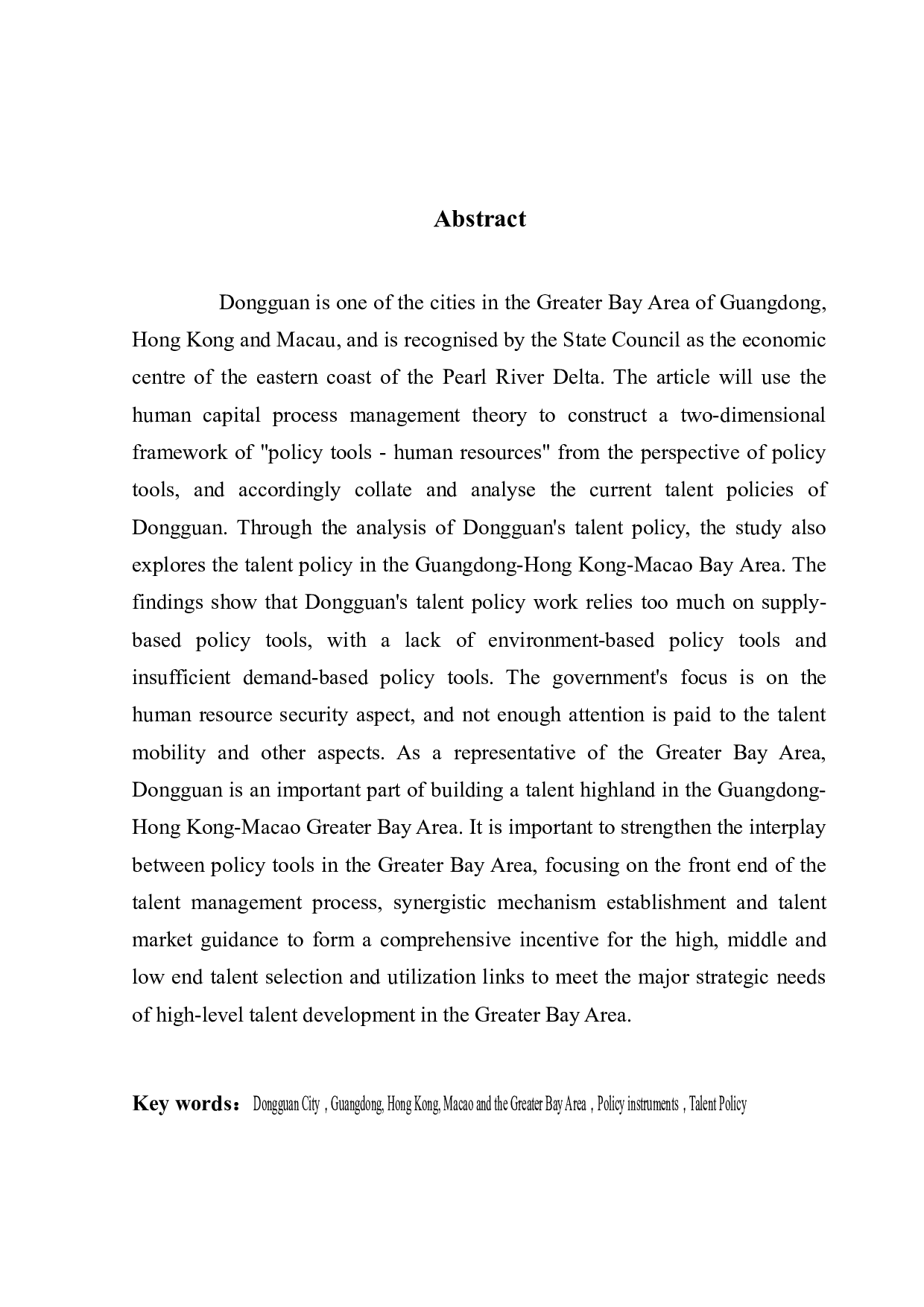 粤港澳大湾区打造人才高地的政策工具研究-12714字.docx 第2页