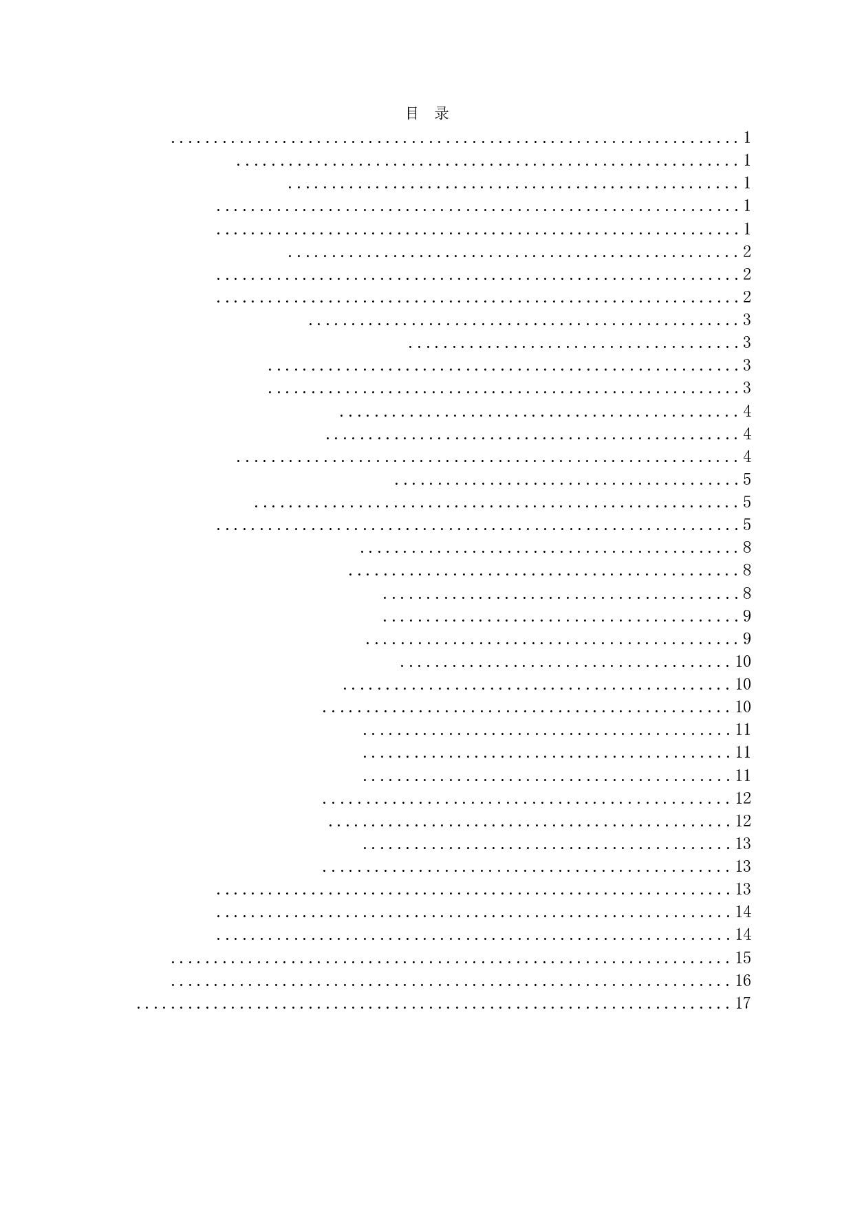 融媒体视域下省级卫视文艺晚会&ldquo;出圈&rdquo;路径研究&mdash;&mdash;以河南卫视为例-15163字.docx 第2页