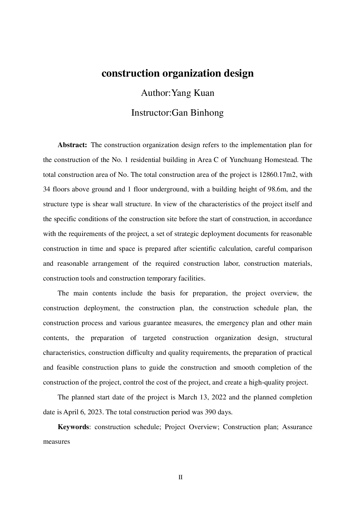 云创家园 C区1号楼工程施工组织设计-58670字.pdf 第2页