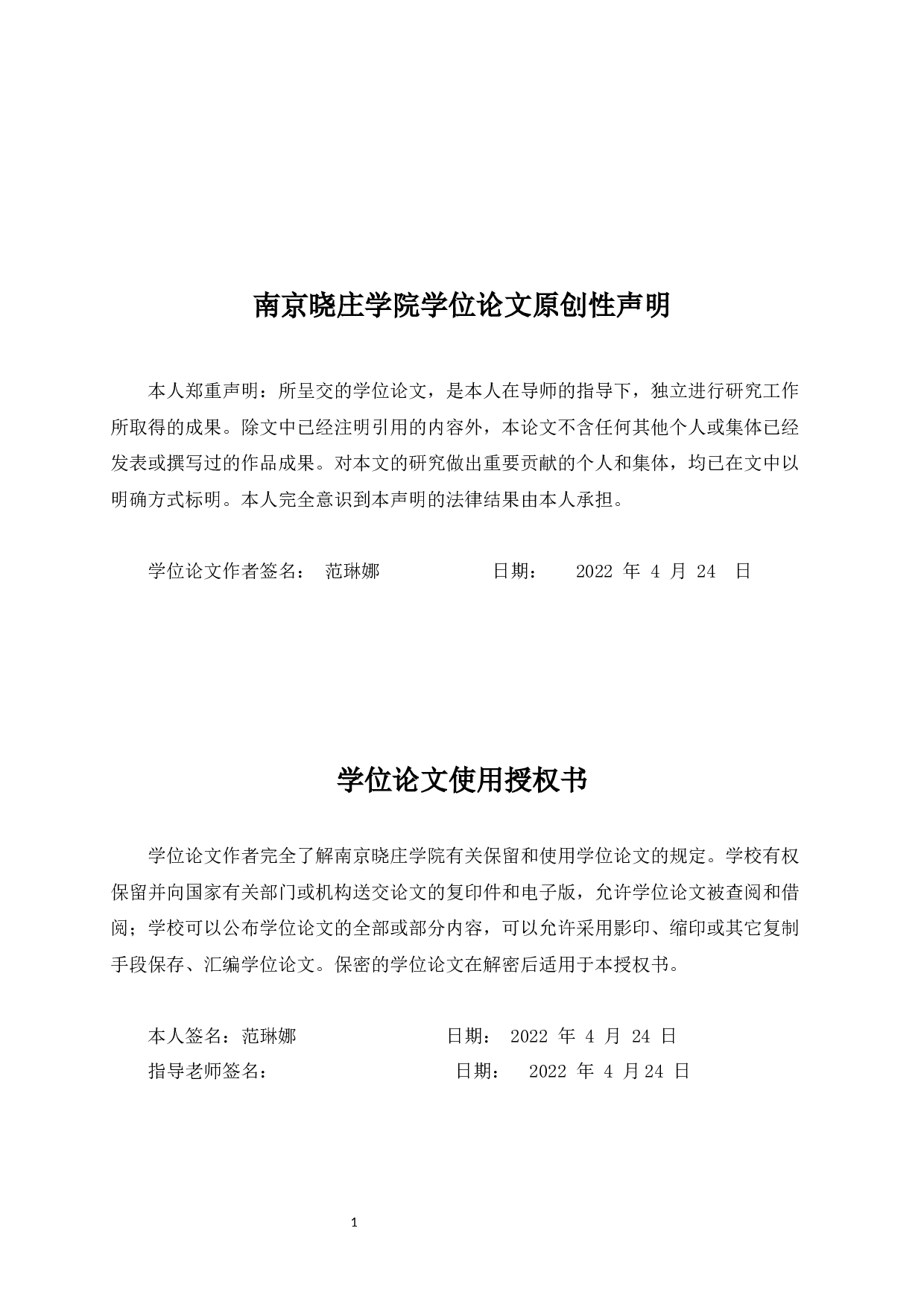 纪录片《麻将雕刻》创作报告-剪辑-9619字.docx 第1页