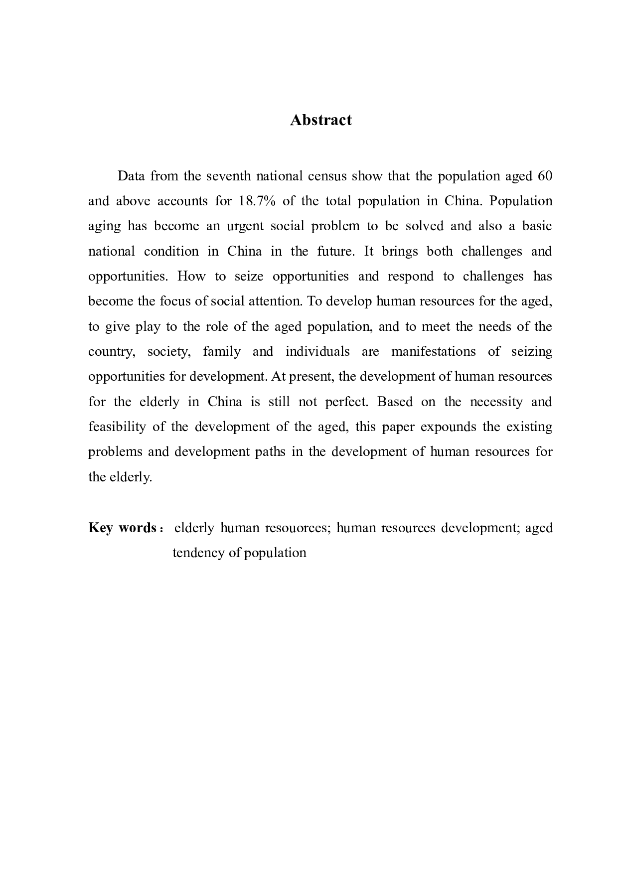 人力资本视角下老年人力资源开发研究&mdash;&mdash;以广州为例-11693字.docx 第2页