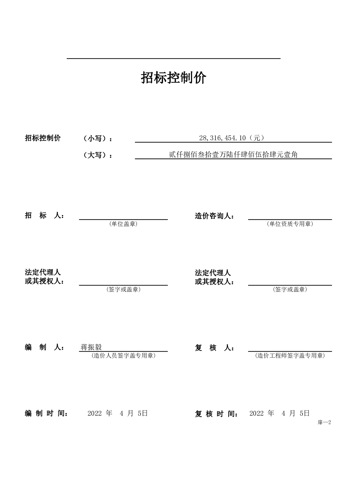 基于BIM技术的国际低碳城宿舍楼施工图预算-21126字.pdf 第6页