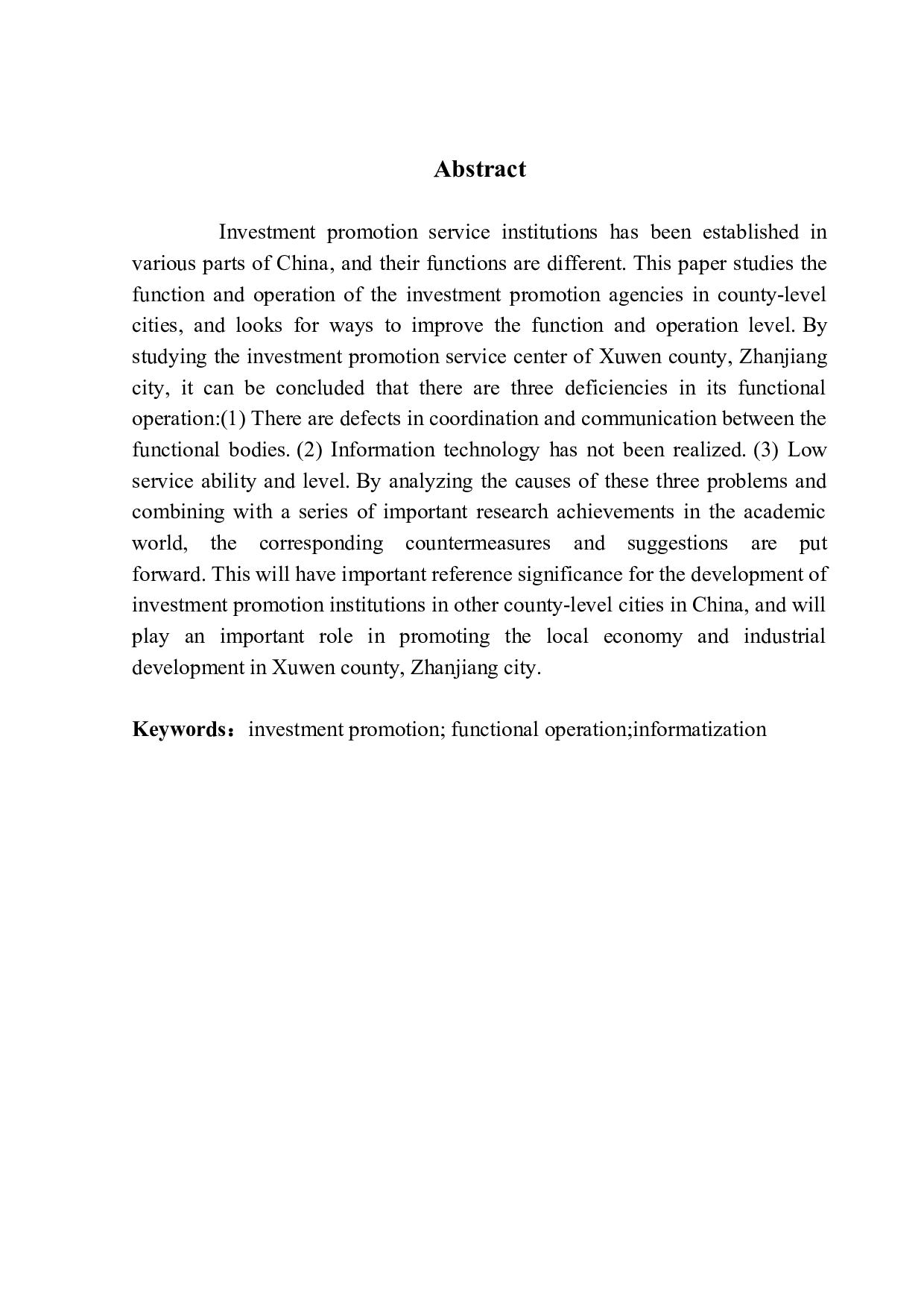 关于小城镇投资促进服务中心公共作用的的研究&mdash;&mdash;以湛江市徐闻县为例-10877字.docx 第2页