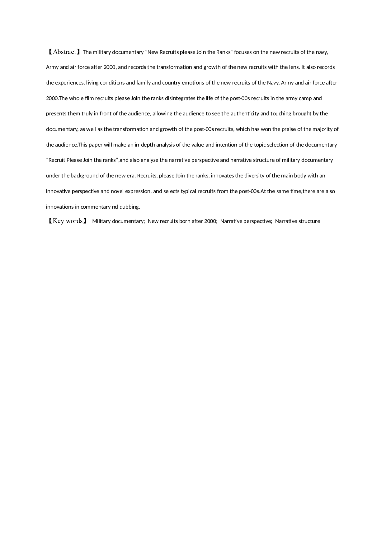 纪录片《新兵请入列》的创作理念与方法研究-12478字.docx 第4页