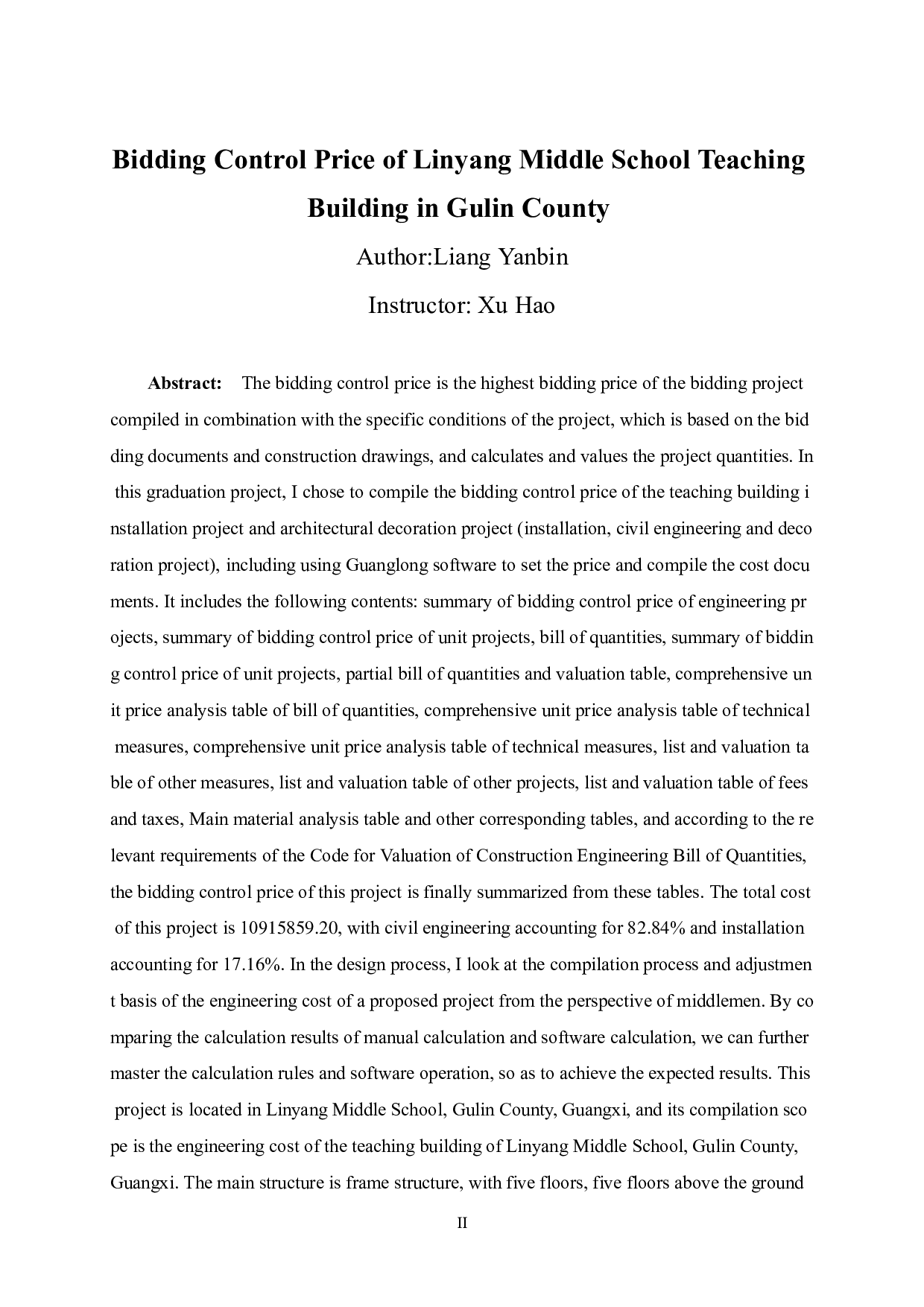 古蔺县蔺阳中学教学楼工程招标控制价-40199字.pdf 第2页