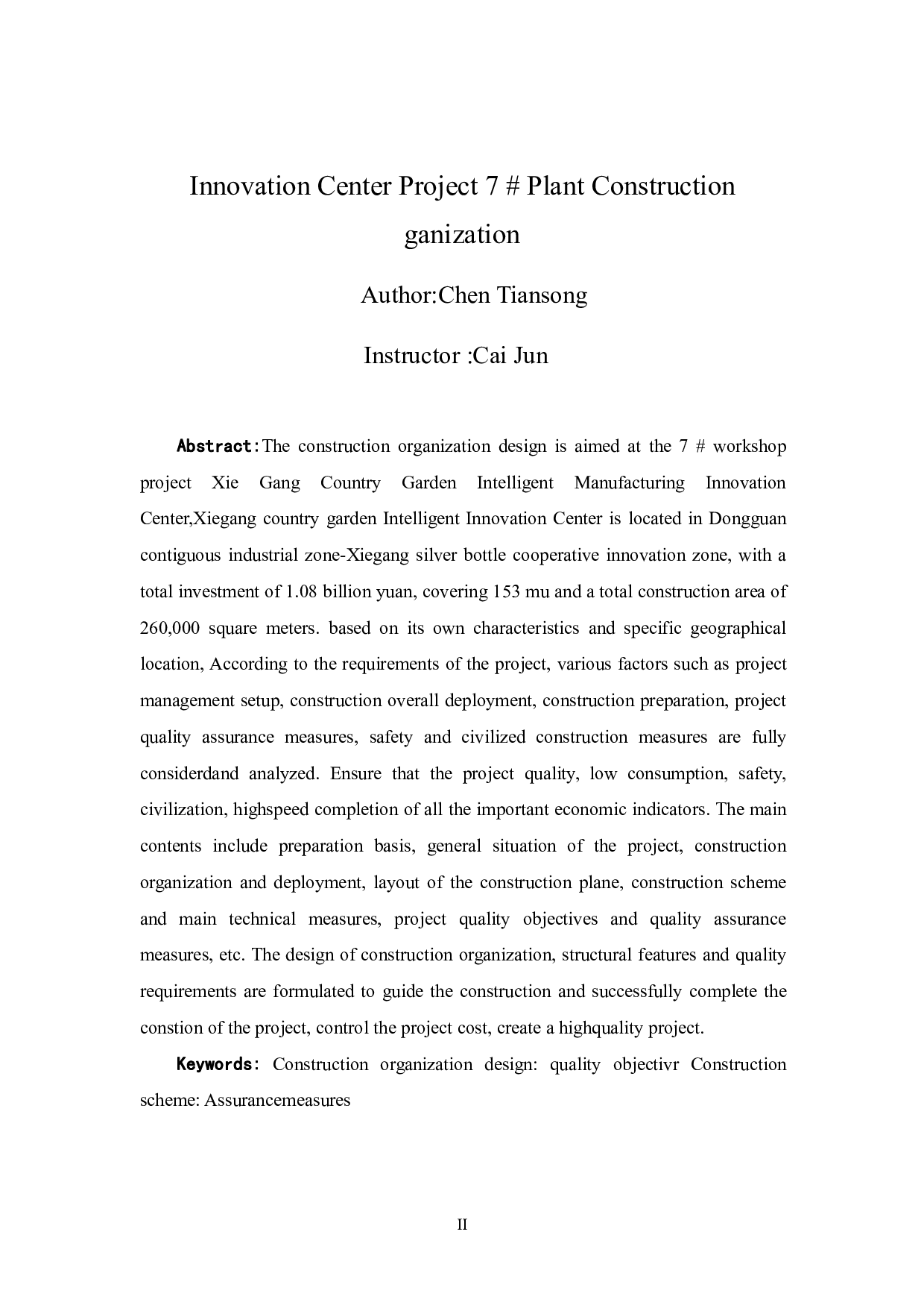 东莞市谢岗碧桂园智造创新中心7#厂房工程施工组织设计-35506字.pdf 第4页