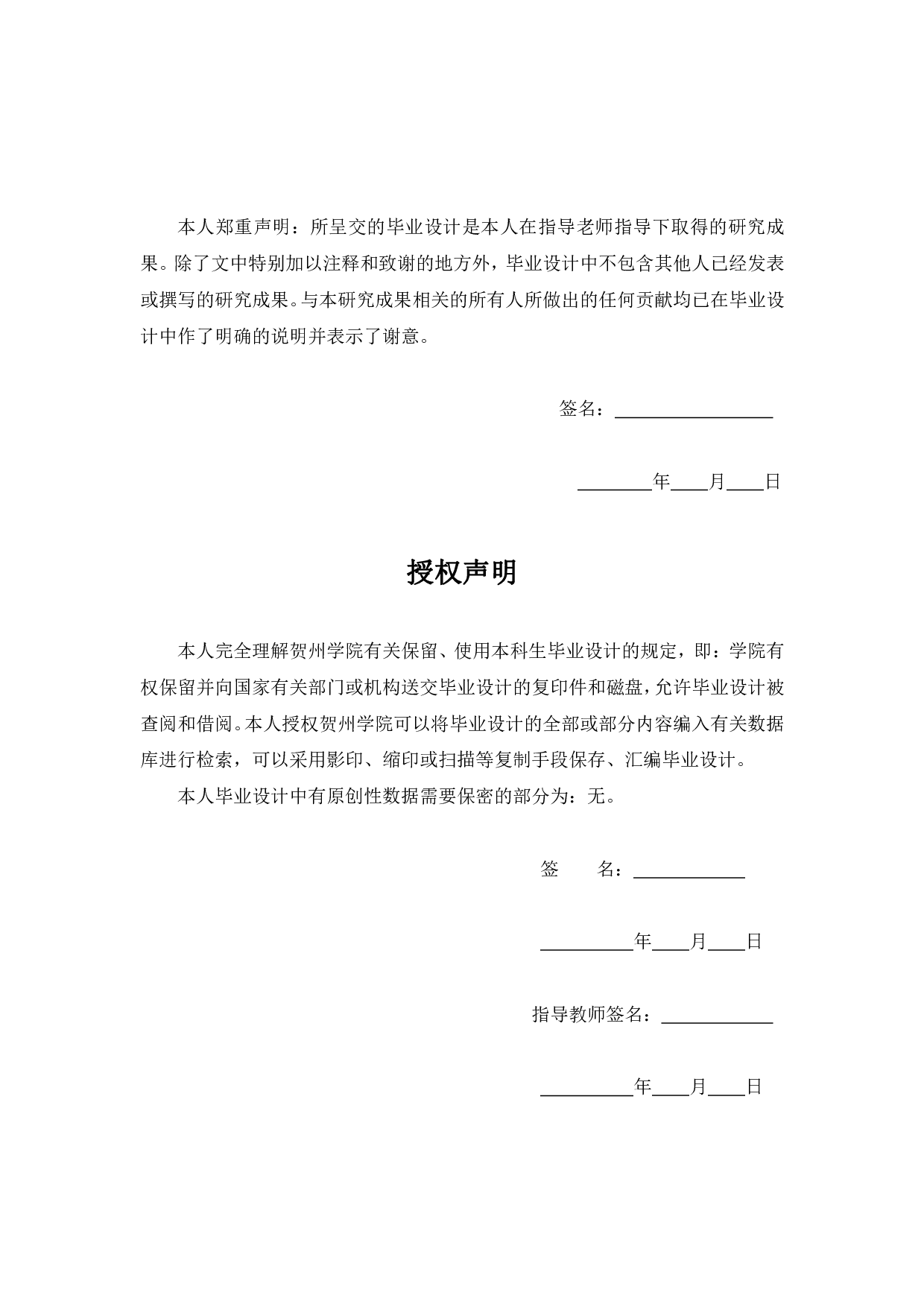 东莞市谢岗碧桂园智造创新中心7#厂房工程施工组织设计-35506字.pdf 第1页