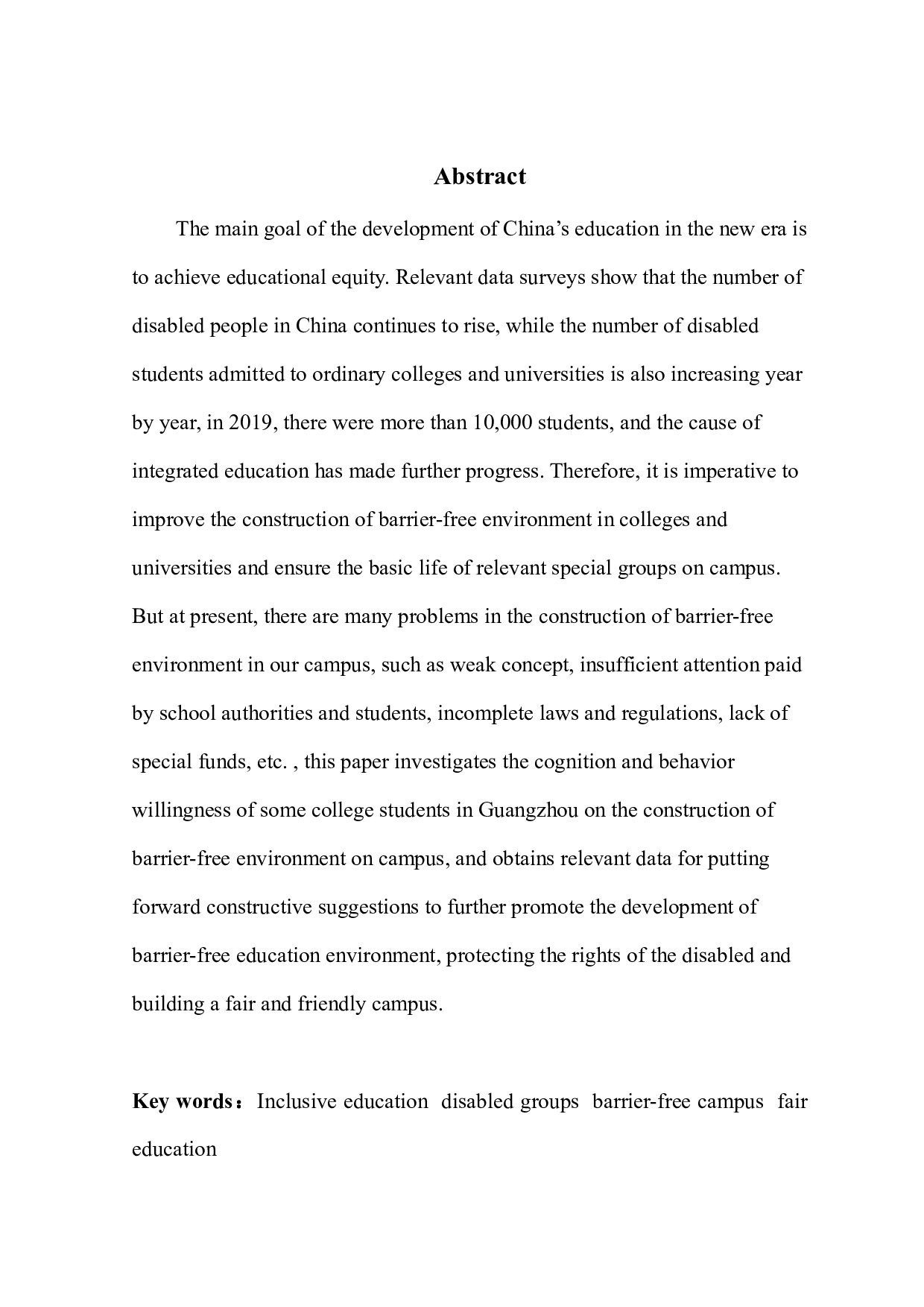 大学生对无障碍环境的认知与行为意愿-13761字.docx 第2页