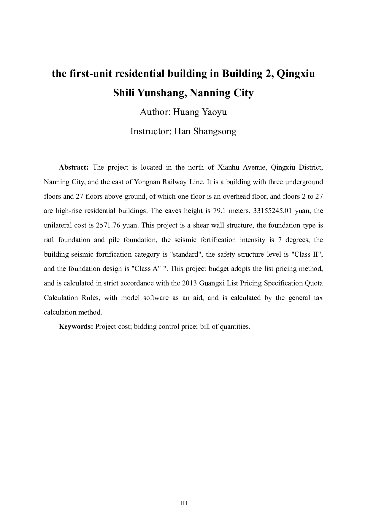 南宁市青秀十里云裳 2 号楼一单元住宅楼工程施工图预算-62326字.pdf 第2页