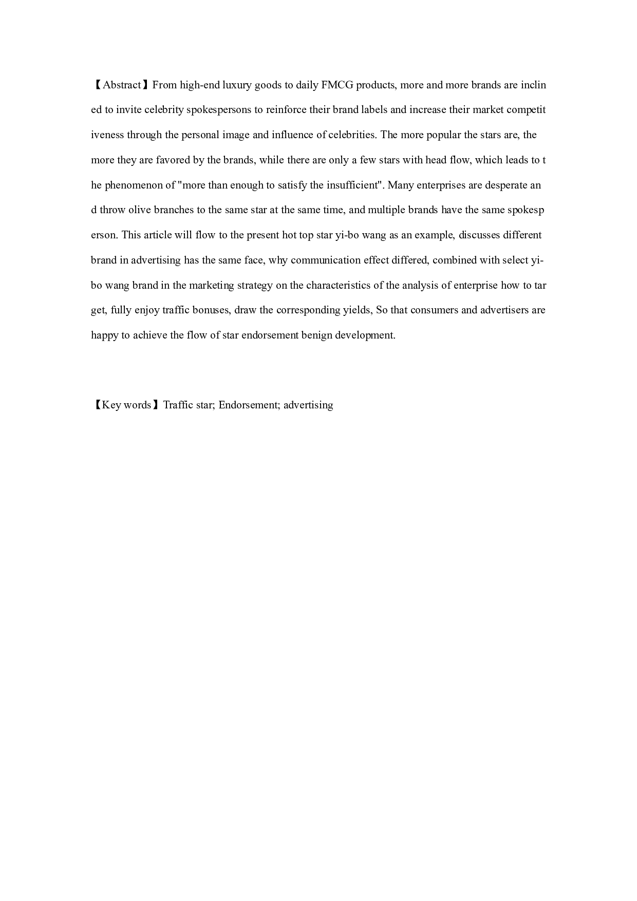 流量明星代言广告现象研究&mdash;&mdash;以王一博为例-13244字.docx 第2页