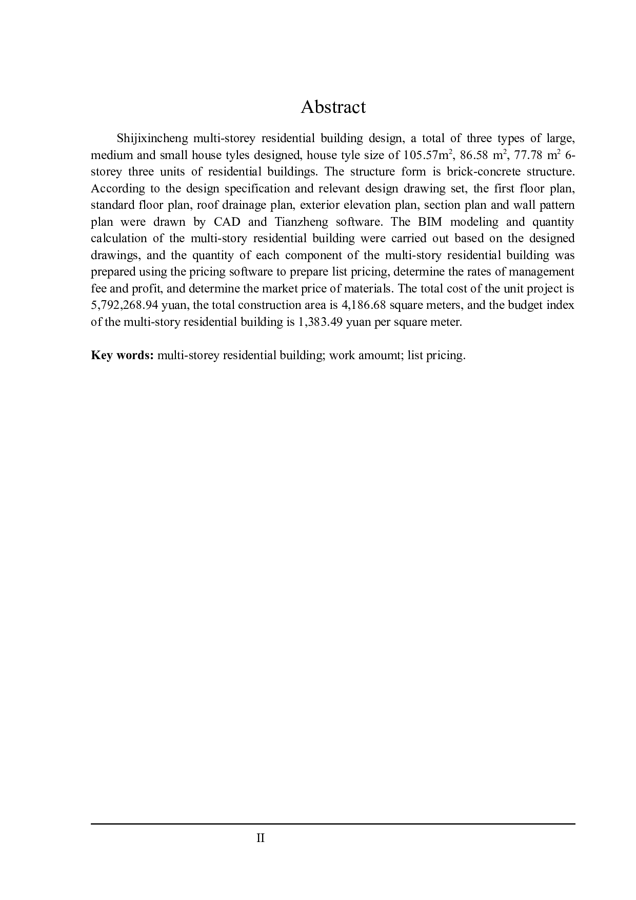 世纪新城住宅楼建筑设计及土建预算编制-19570字.docx 第2页