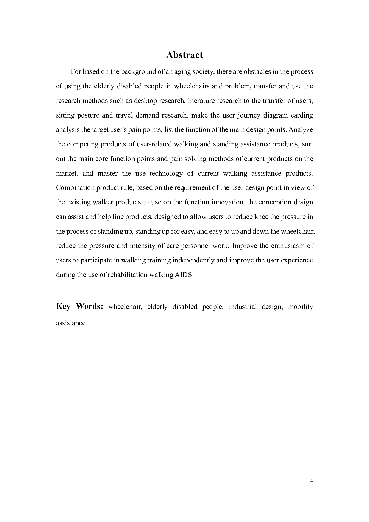 助行产品的创新设计-9883字.pdf 第2页