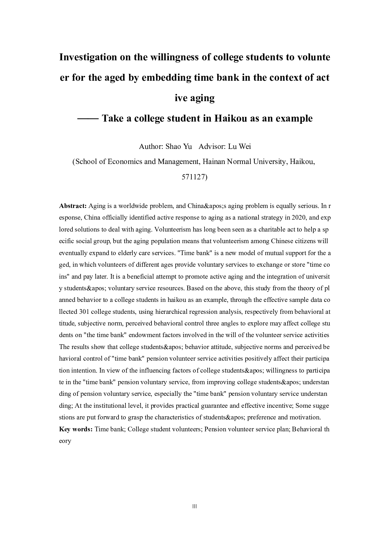积极老龄化背景下&ldquo;时间银行&rdquo;嵌入高校大学生养老志愿服务的意愿调查&mdash;&mdash;以海口某高校为例-10059字.docx 第3页