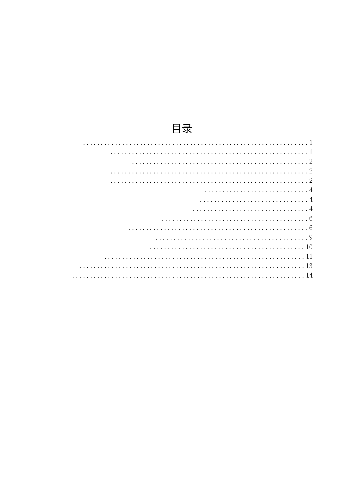 新媒体环境下网红生命周期研究&mdash;&mdash;以&ldquo;丁真&rdquo;为例-13103字.docx 第2页