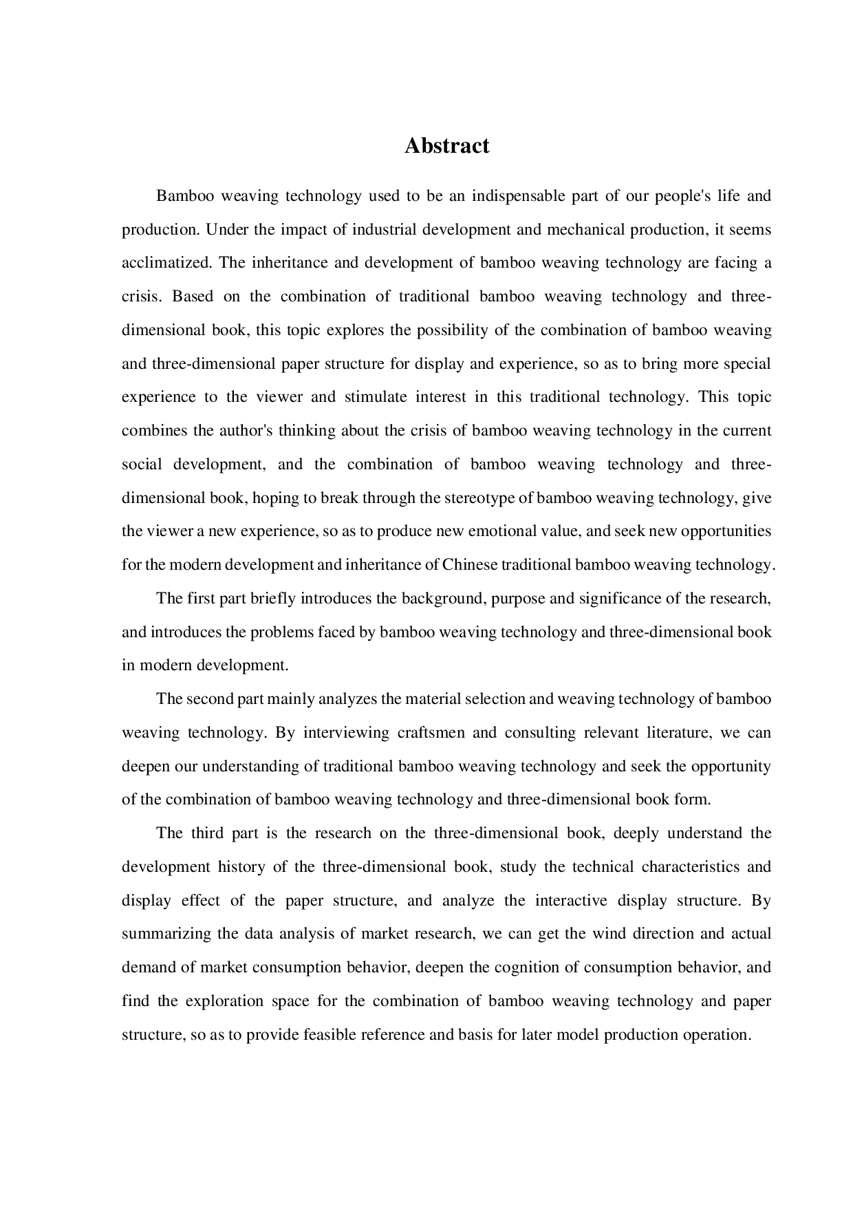 基于竹编展示与体验的立体书设计-11372字.pdf 第2页