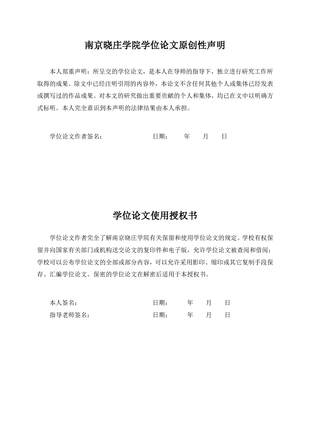 明星真人秀节目的视听特点和前景研究 &mdash;&mdash;以《披荆斩棘的哥哥》为例-9375字.pdf 第1页