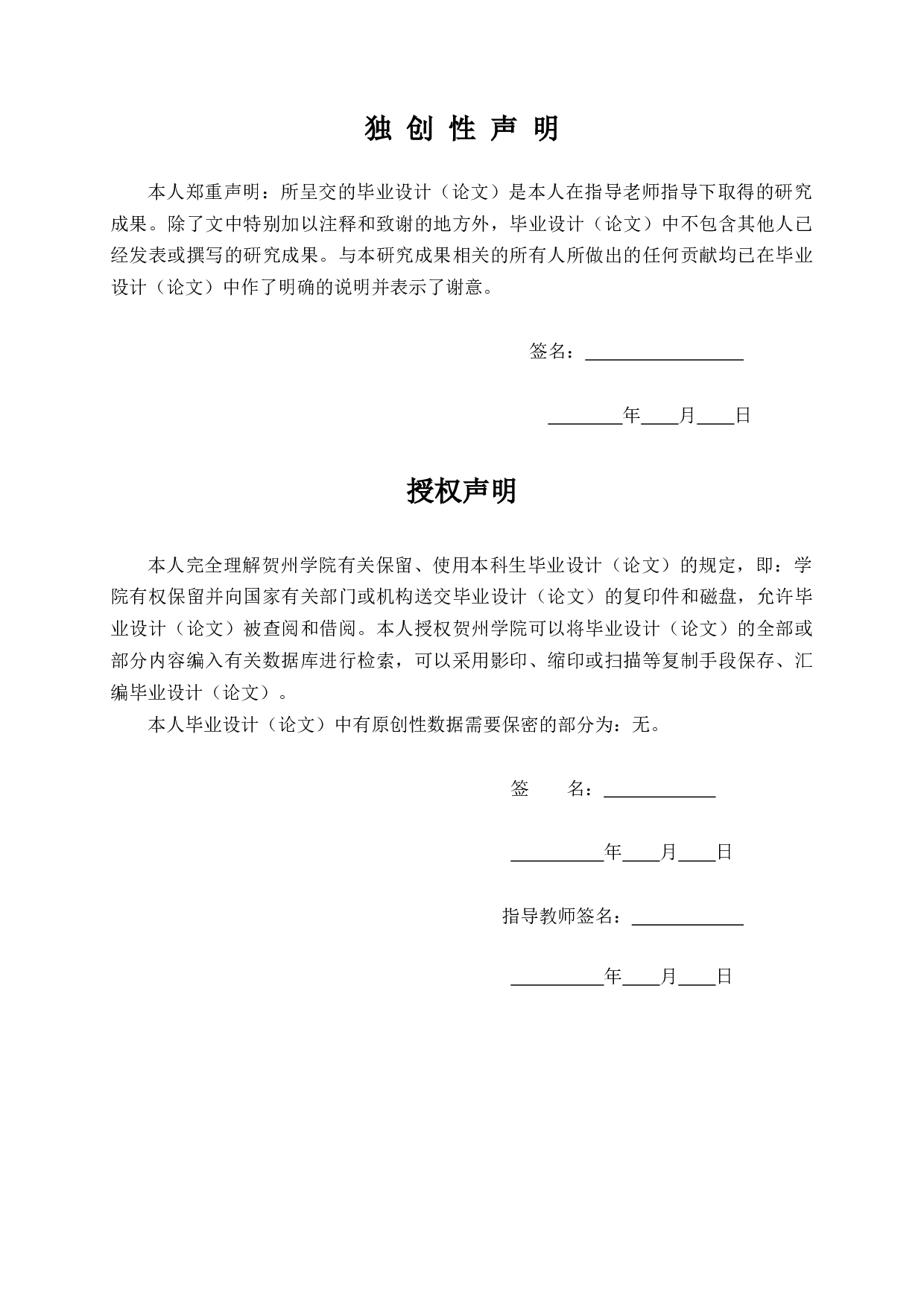 钟山县棚户区改造建设项目可行性研究报告-50507字.docx 第1页